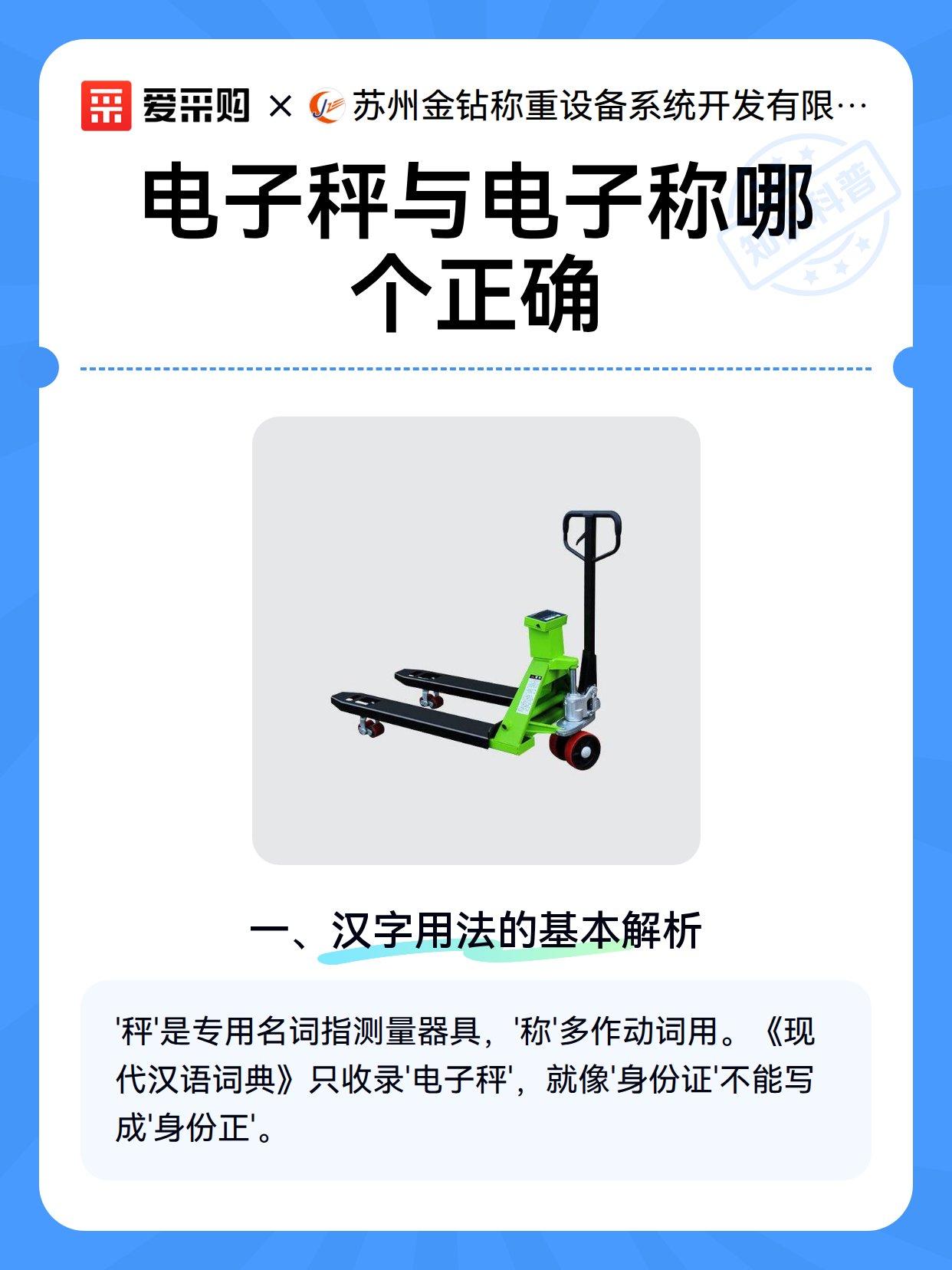 电子秤与电子称哪个正确（图2）