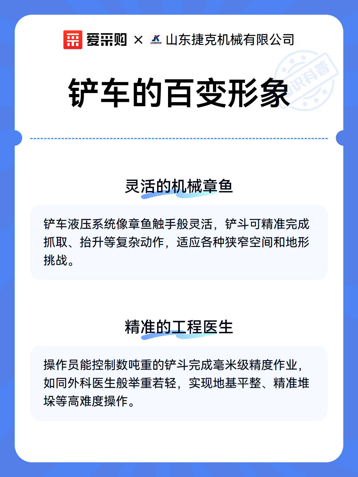 铲车的百变形象（图3）