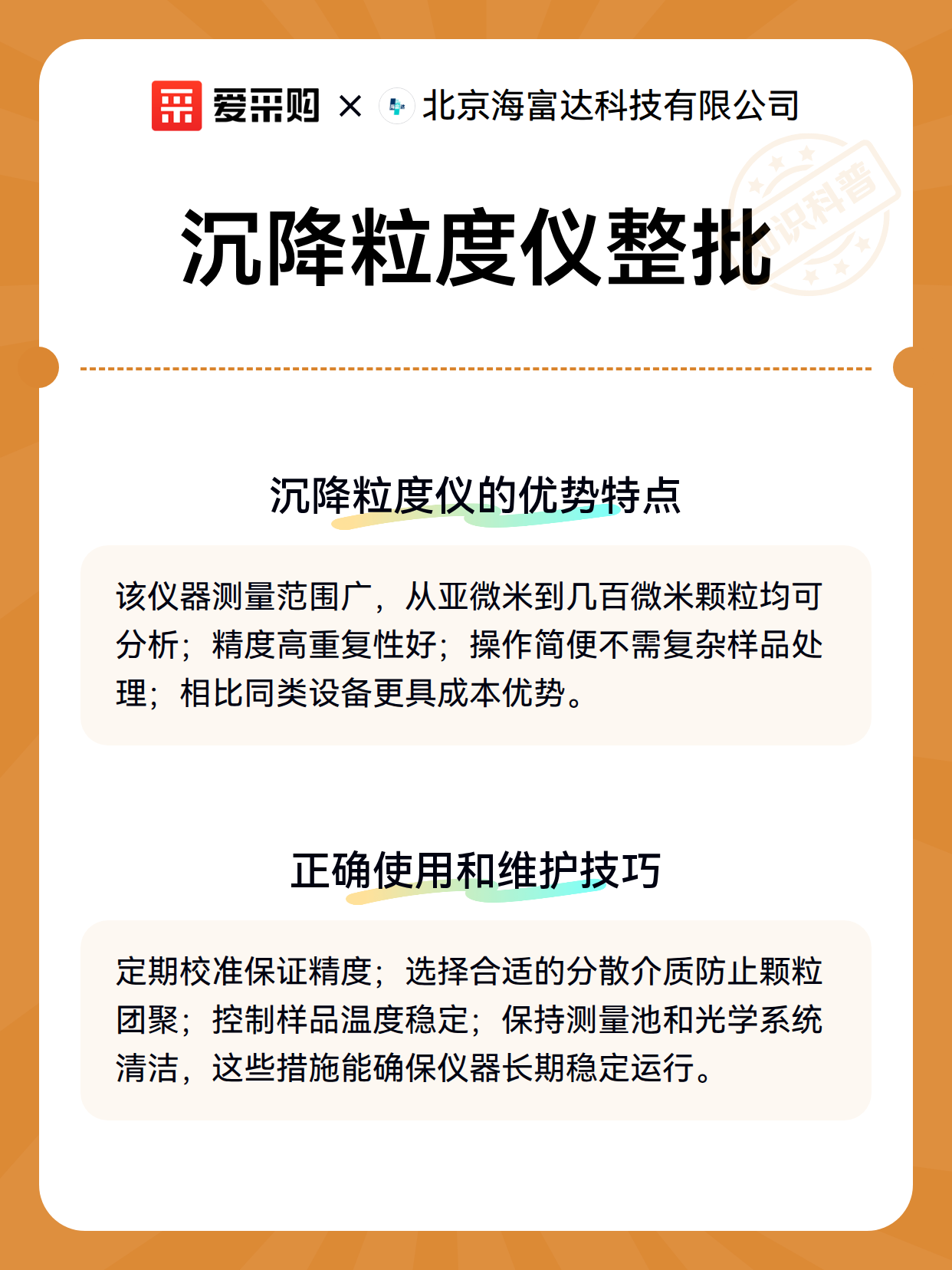 沉降粒度仪整批（图3）