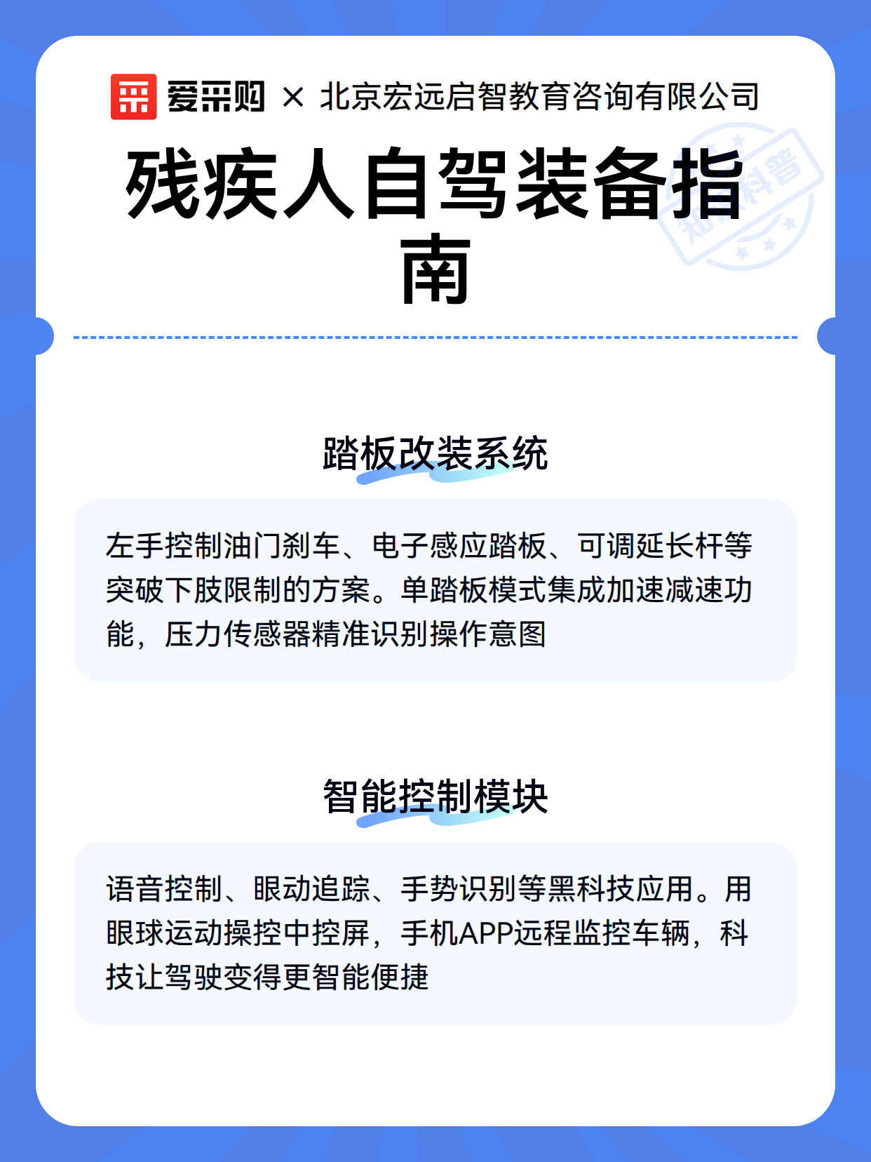残疾人自驾装备指南（图3）