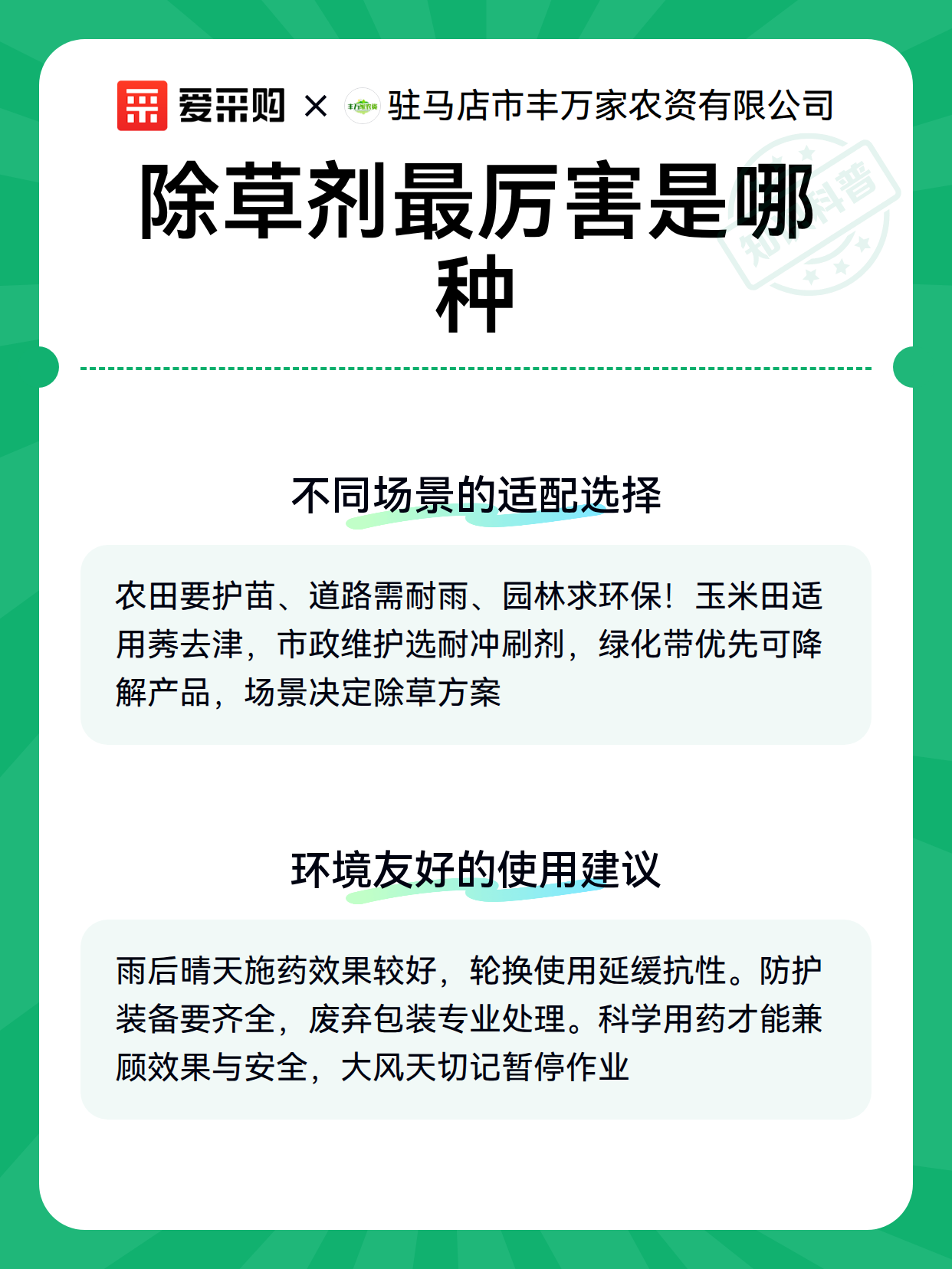 除草剂最厉害是哪种（图3）