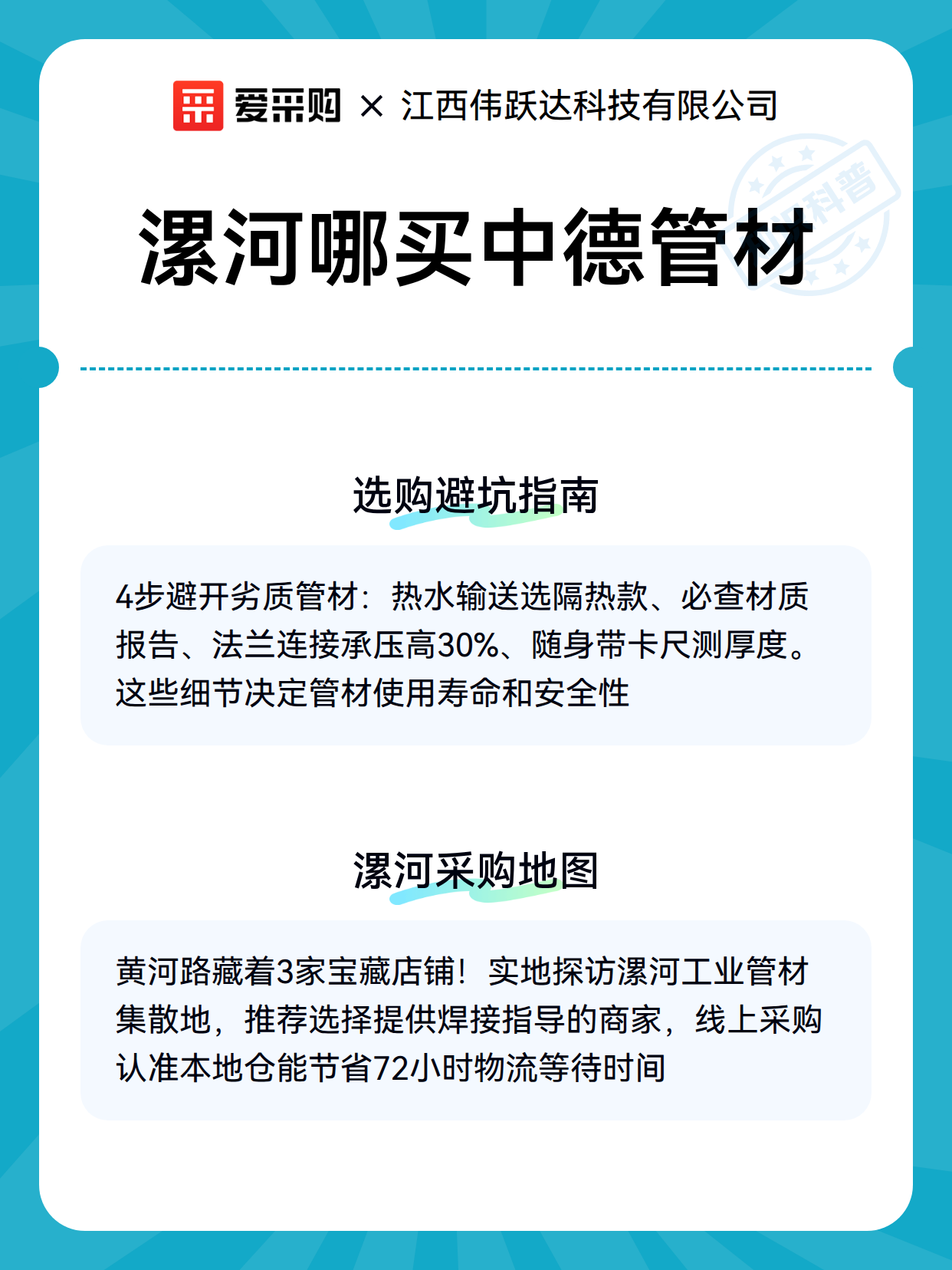 漯河哪买中德管材（图3）