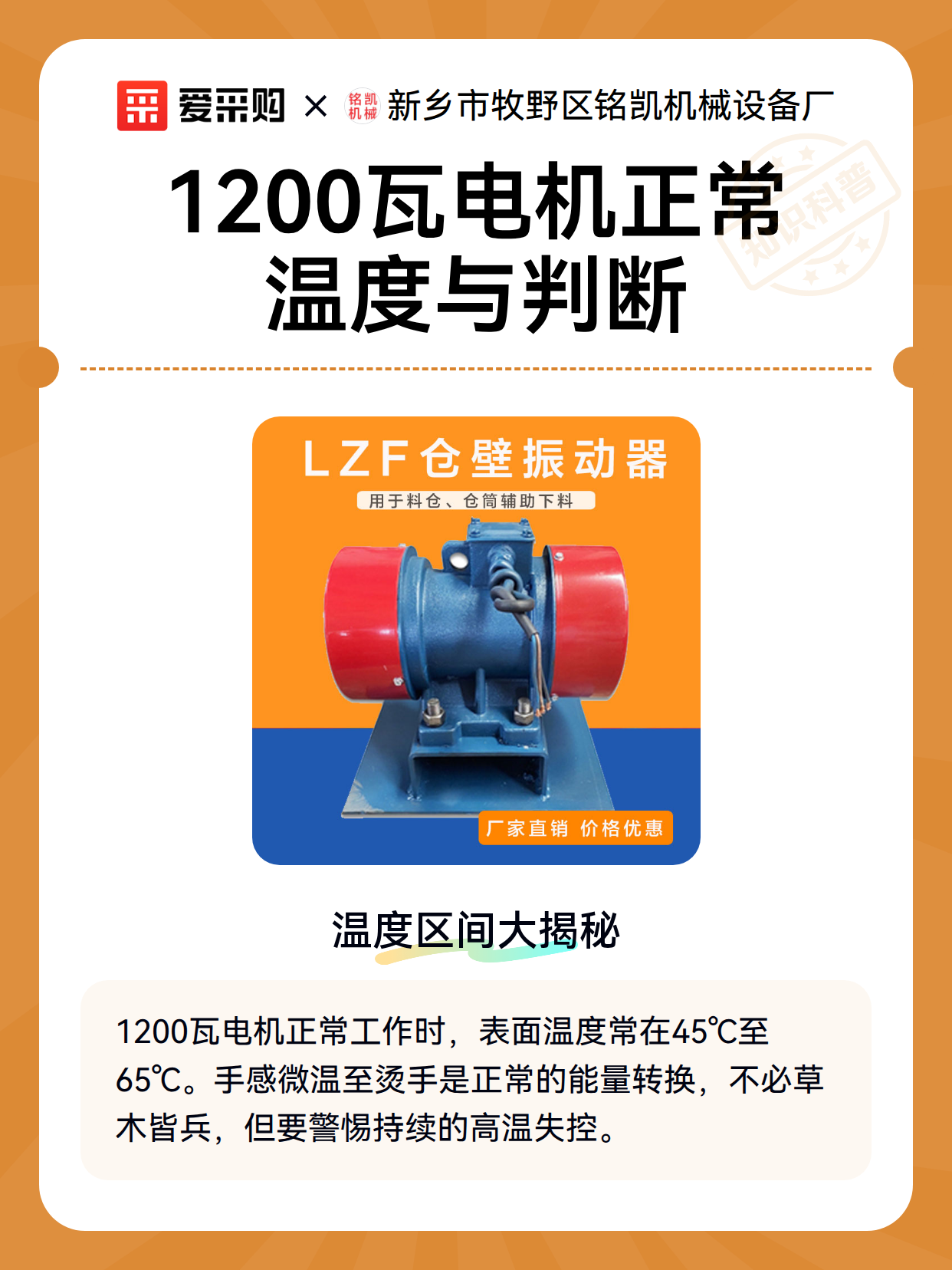 1200瓦电机正常温度与判断（图2）