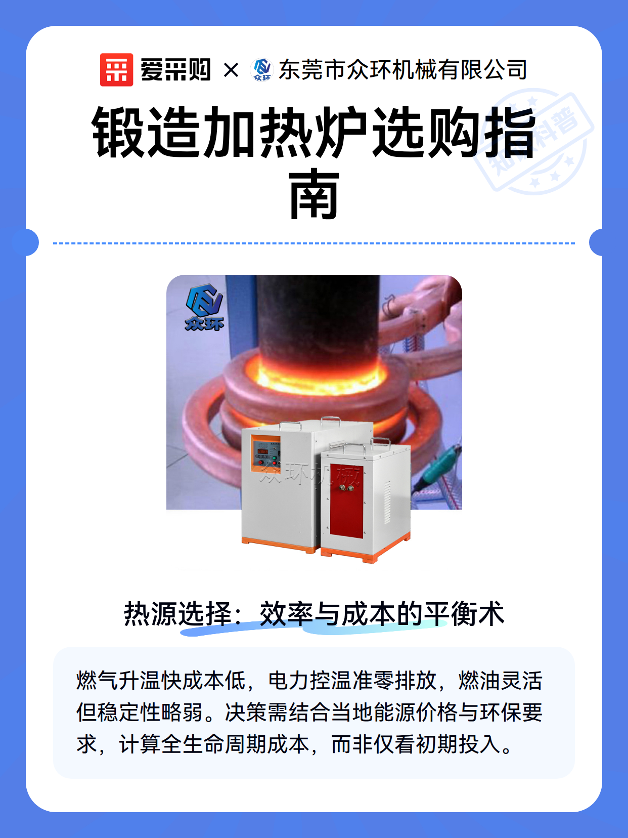 锻造加热炉选购指南（图1）