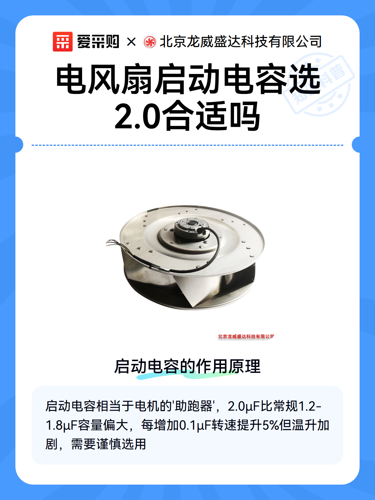电风扇启动电容选2.0合适吗（图2）