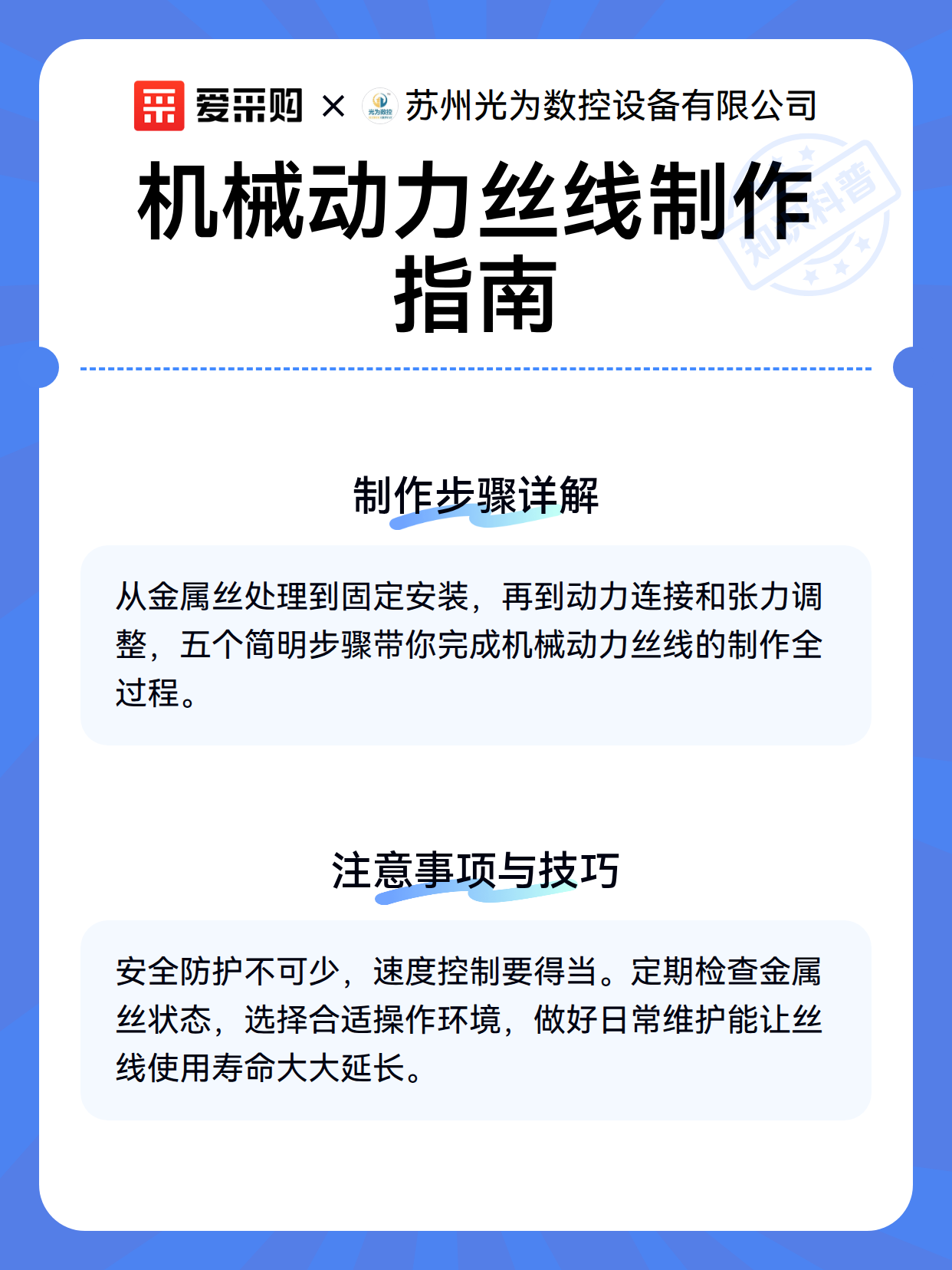 机械动力丝线制作指南（图2）
