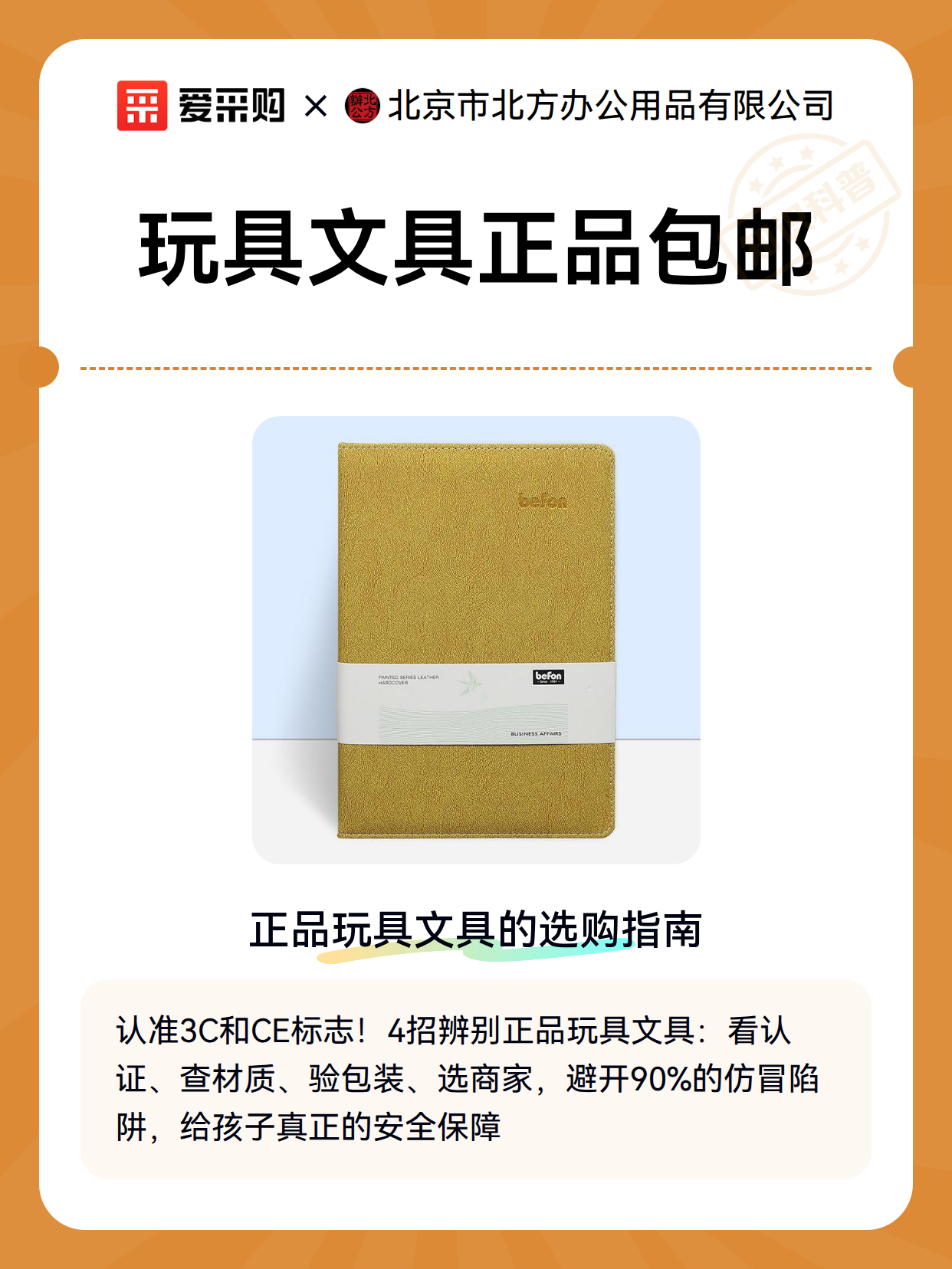 玩具文具正品包邮（图2）