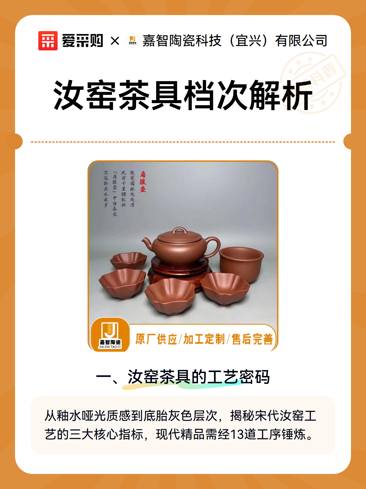 汝窑茶具档次解析（图1）