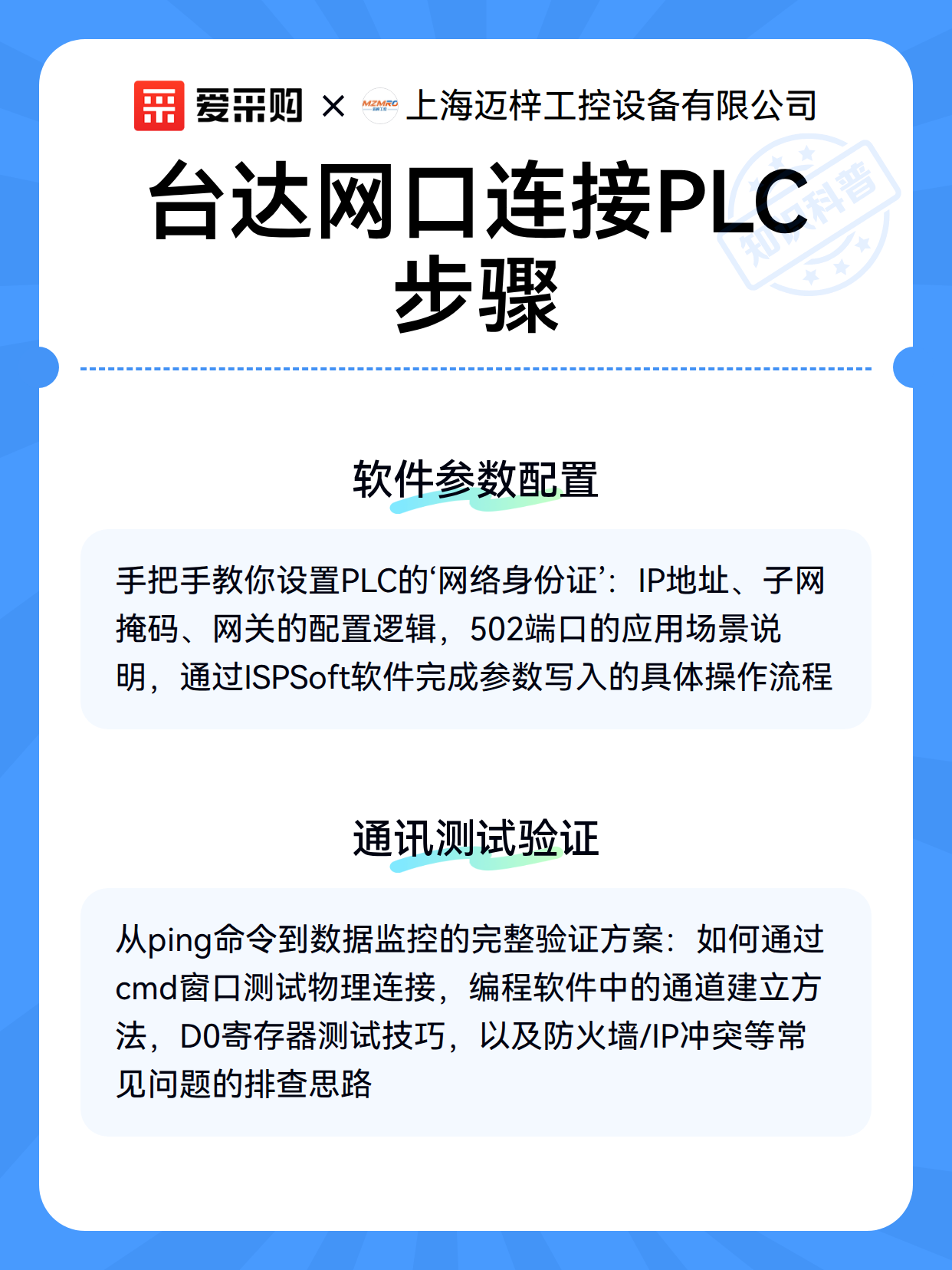 台达网口连接PLC步骤（图2）