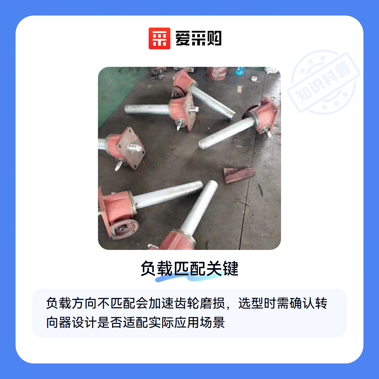 为什么你的丝杆升降机转向器总达不到预期效果？（图1）