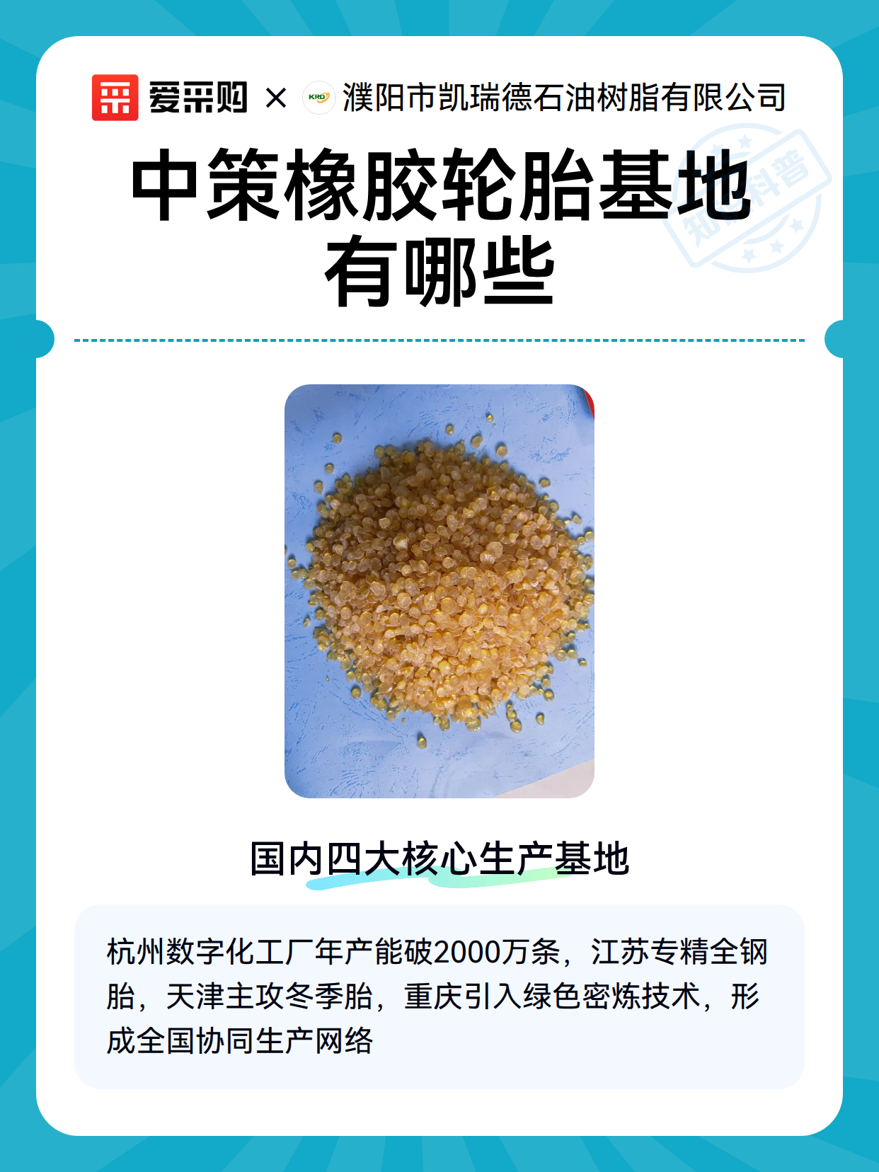 中策橡胶轮胎基地有哪些（图2）