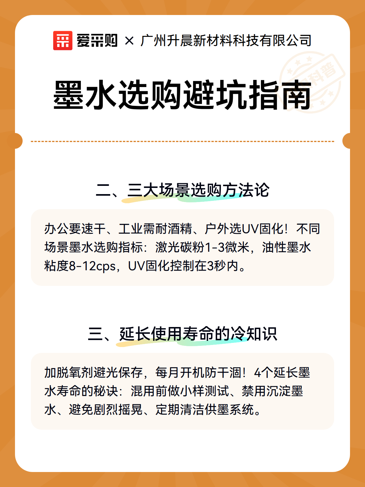 墨水选购避坑指南（图2）