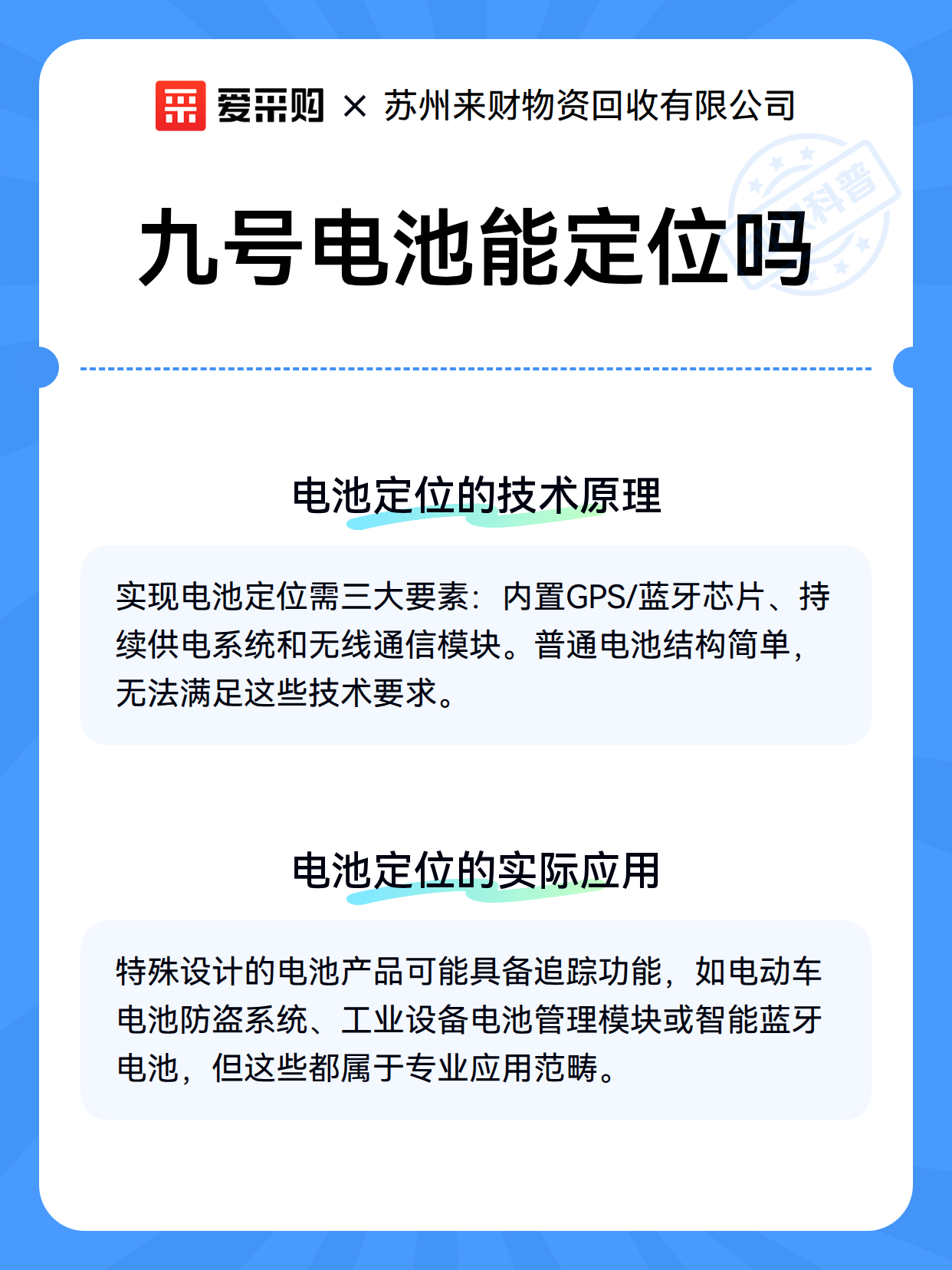 九号电池能定位吗（图3）