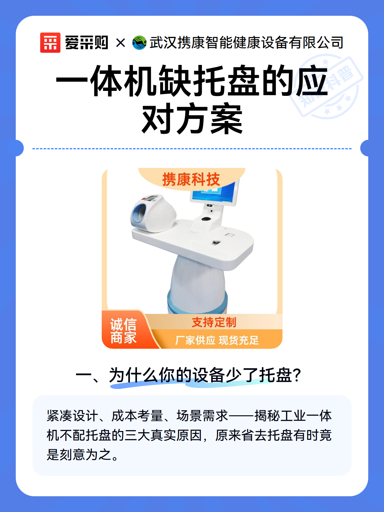 一体机缺托盘的应对方案（图2）