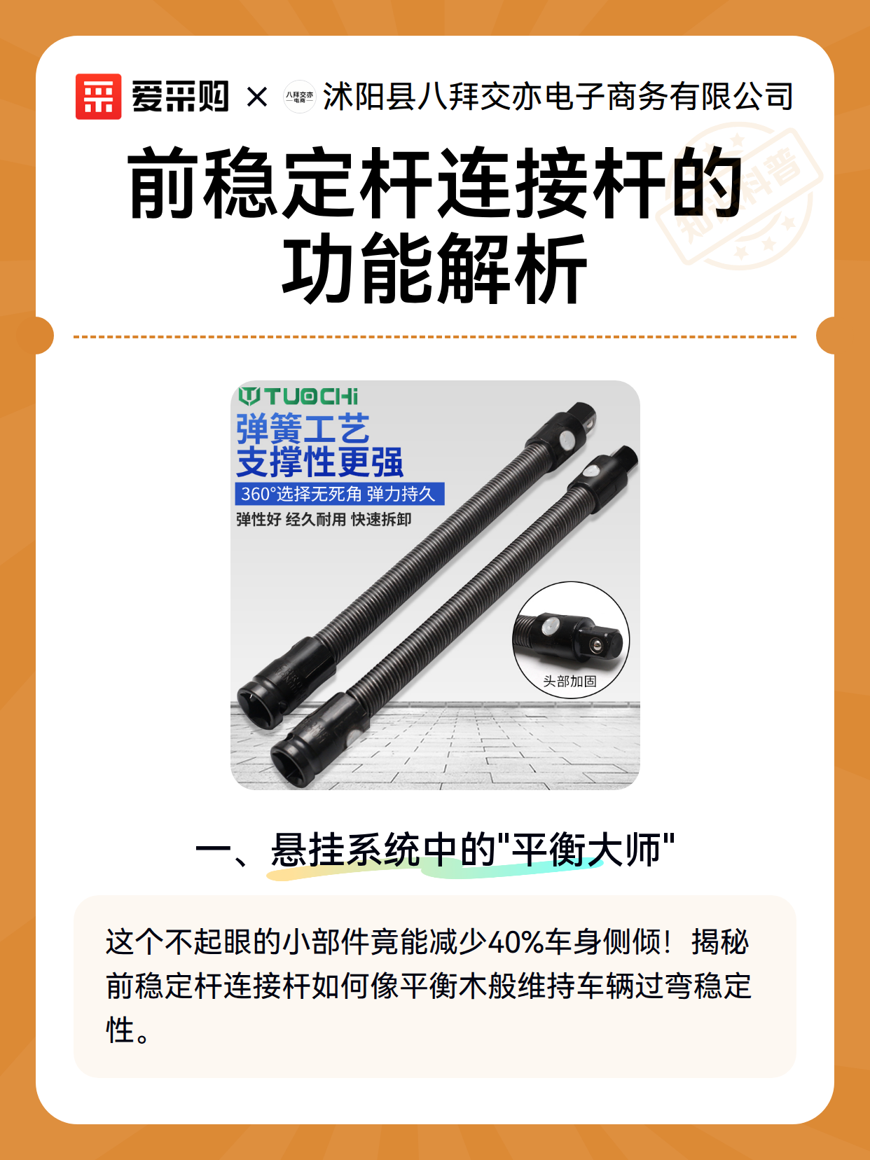 前稳定杆连接杆的功能解析（图1）