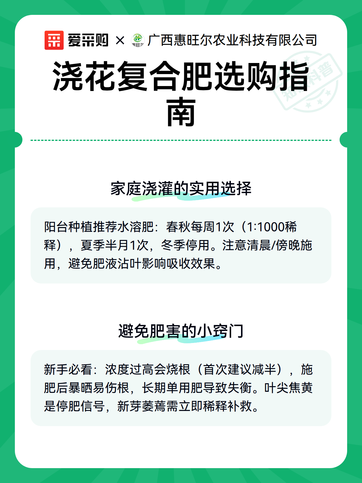 浇花复合肥选购指南（图3）