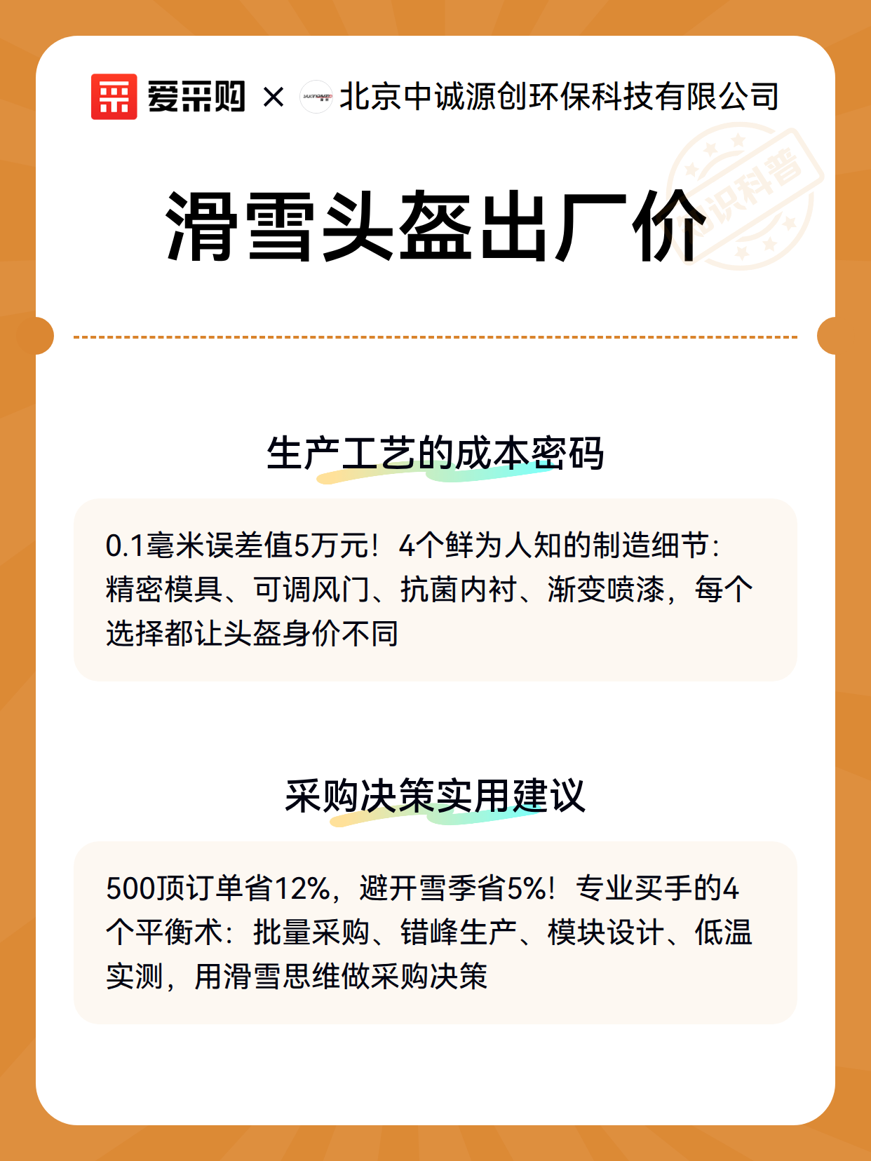 滑雪头盔出厂价（图3）