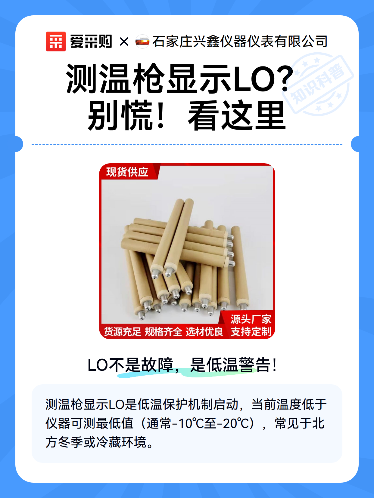 测温枪显示LO？别慌！看这里（图2）