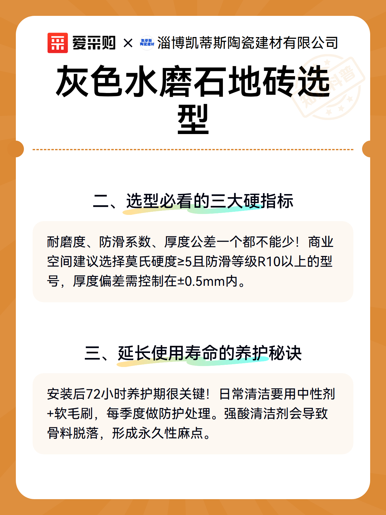 灰色水磨石地砖选型（图3）