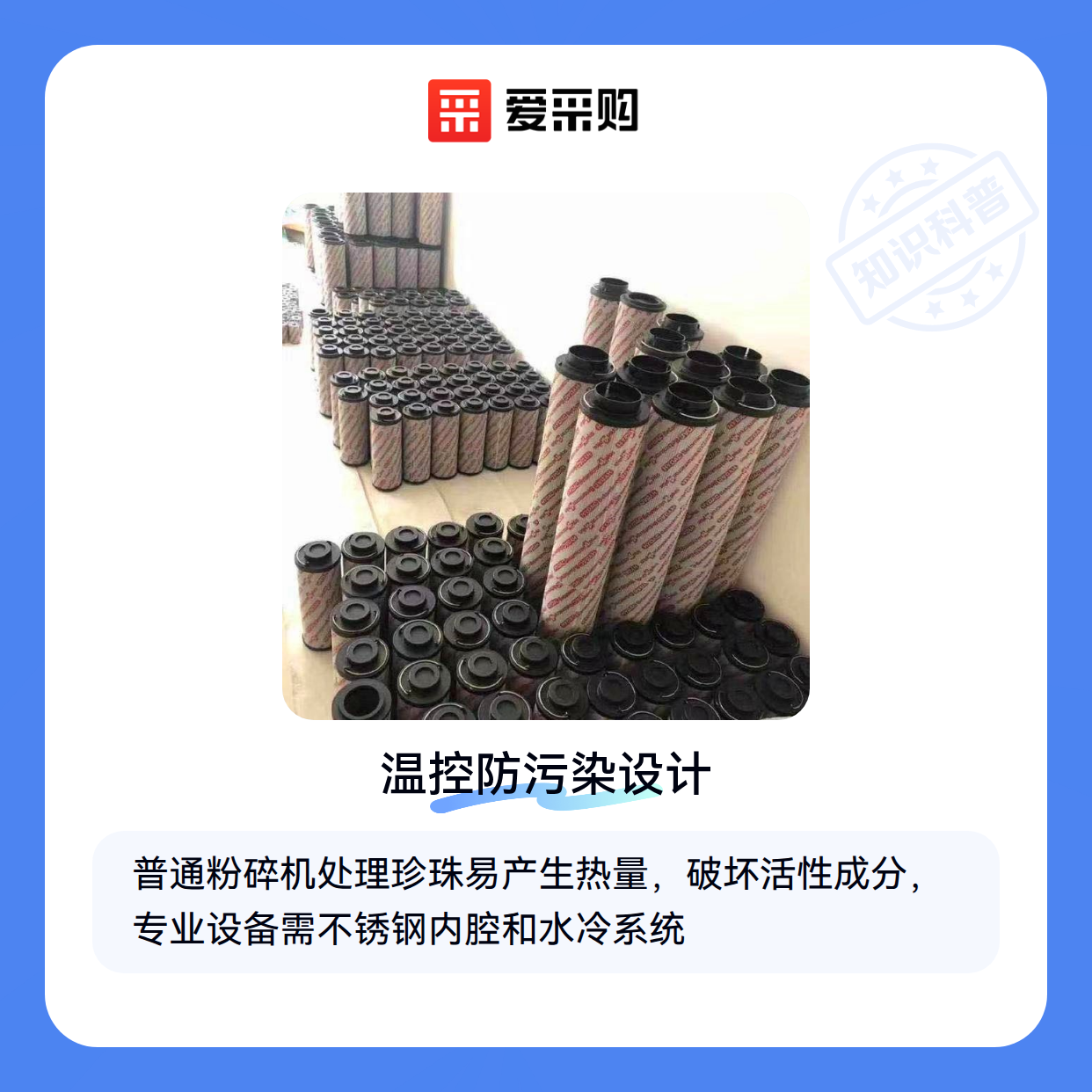 为什么普通粉碎机不适合处理珍珠？关键差异在这里（图1）