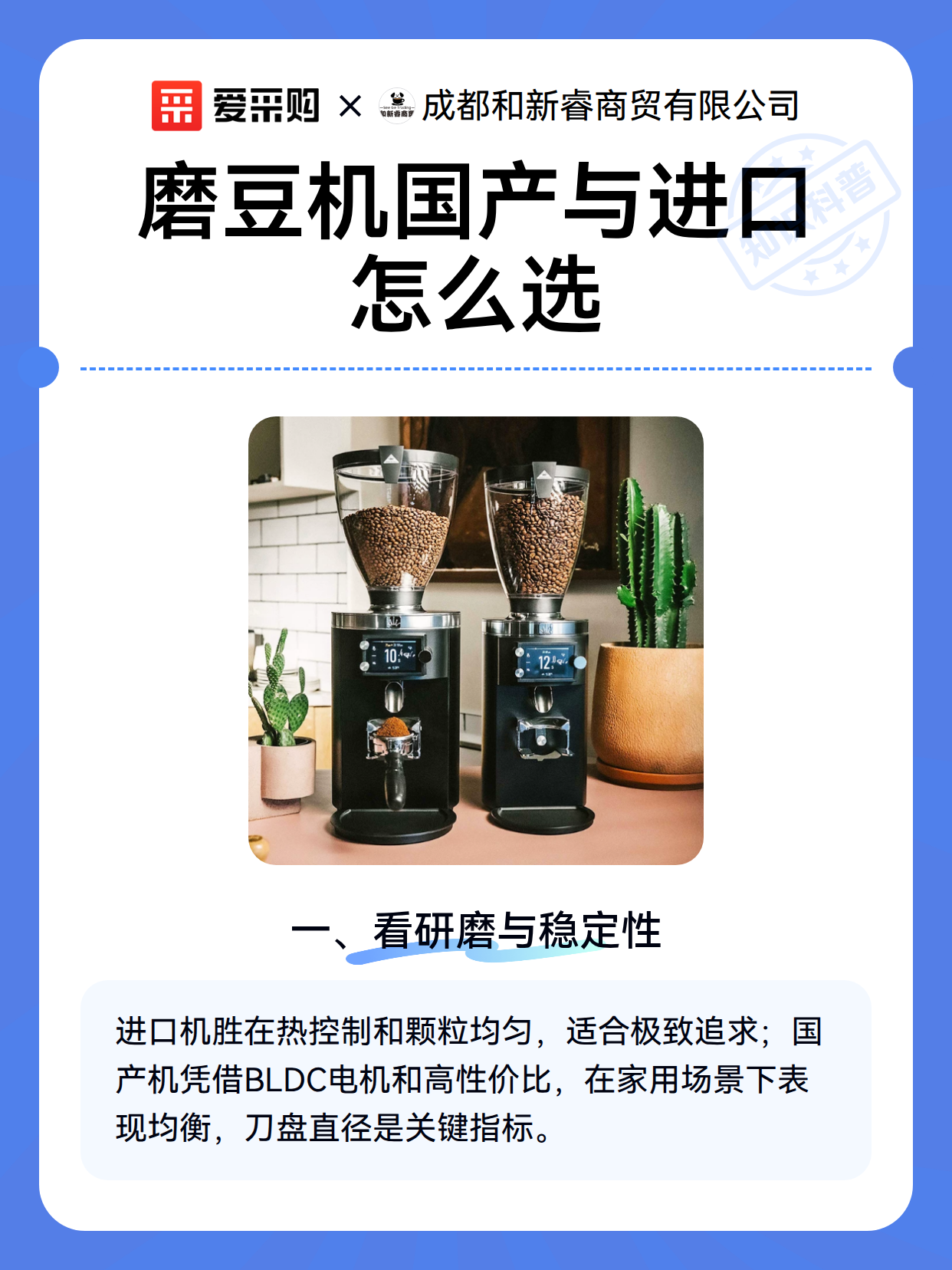 磨豆机国产与进口怎么选（图1）