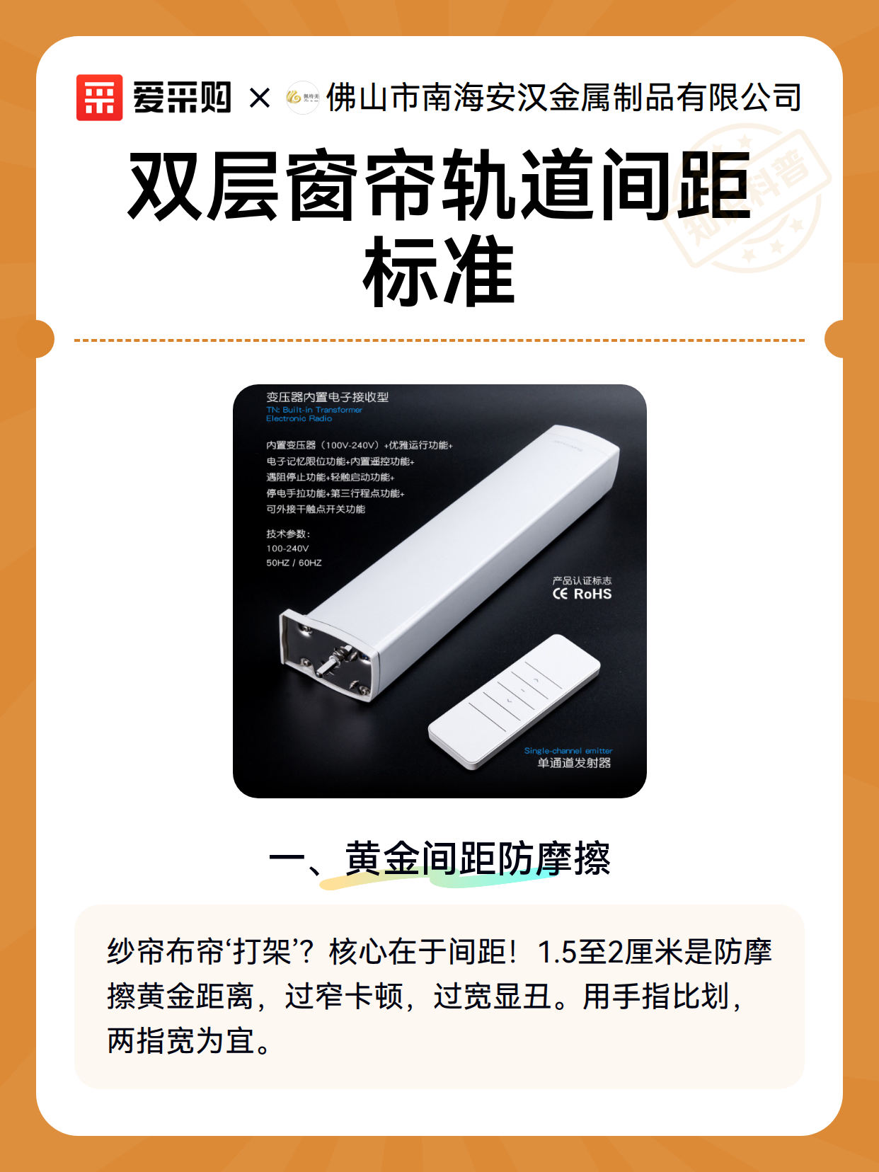 双层窗帘轨道间距标准（图2）