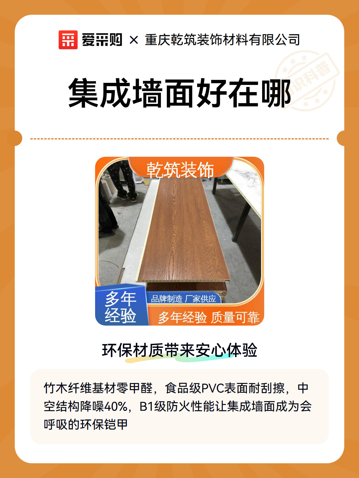 集成墙面好在哪（图2）