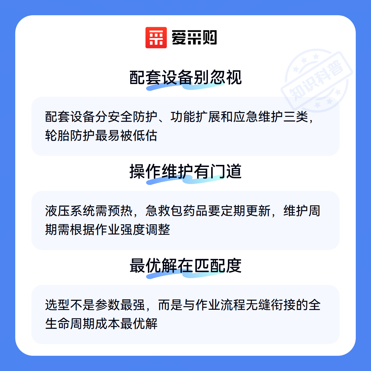 特种专业用车怎么选？这些关键差异你可能没注意（图3）