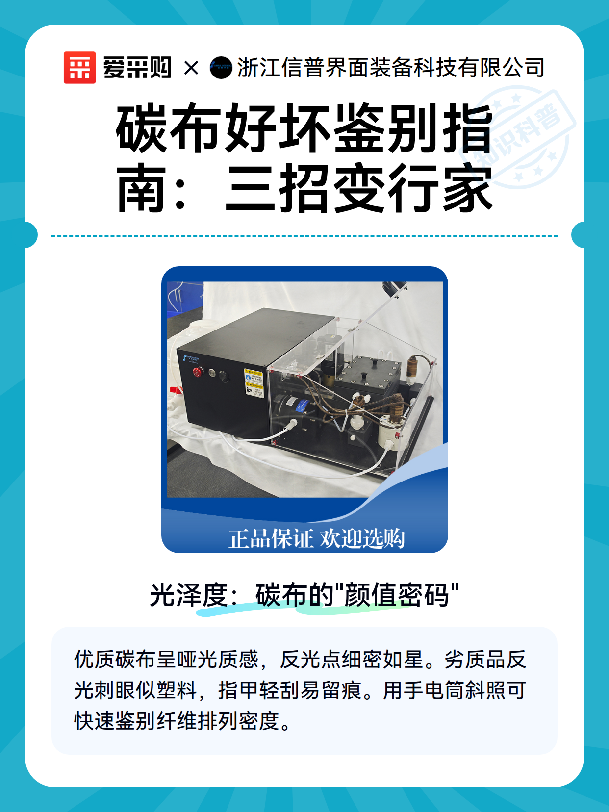 碳布好坏鉴别指南：三招变行家（图1）