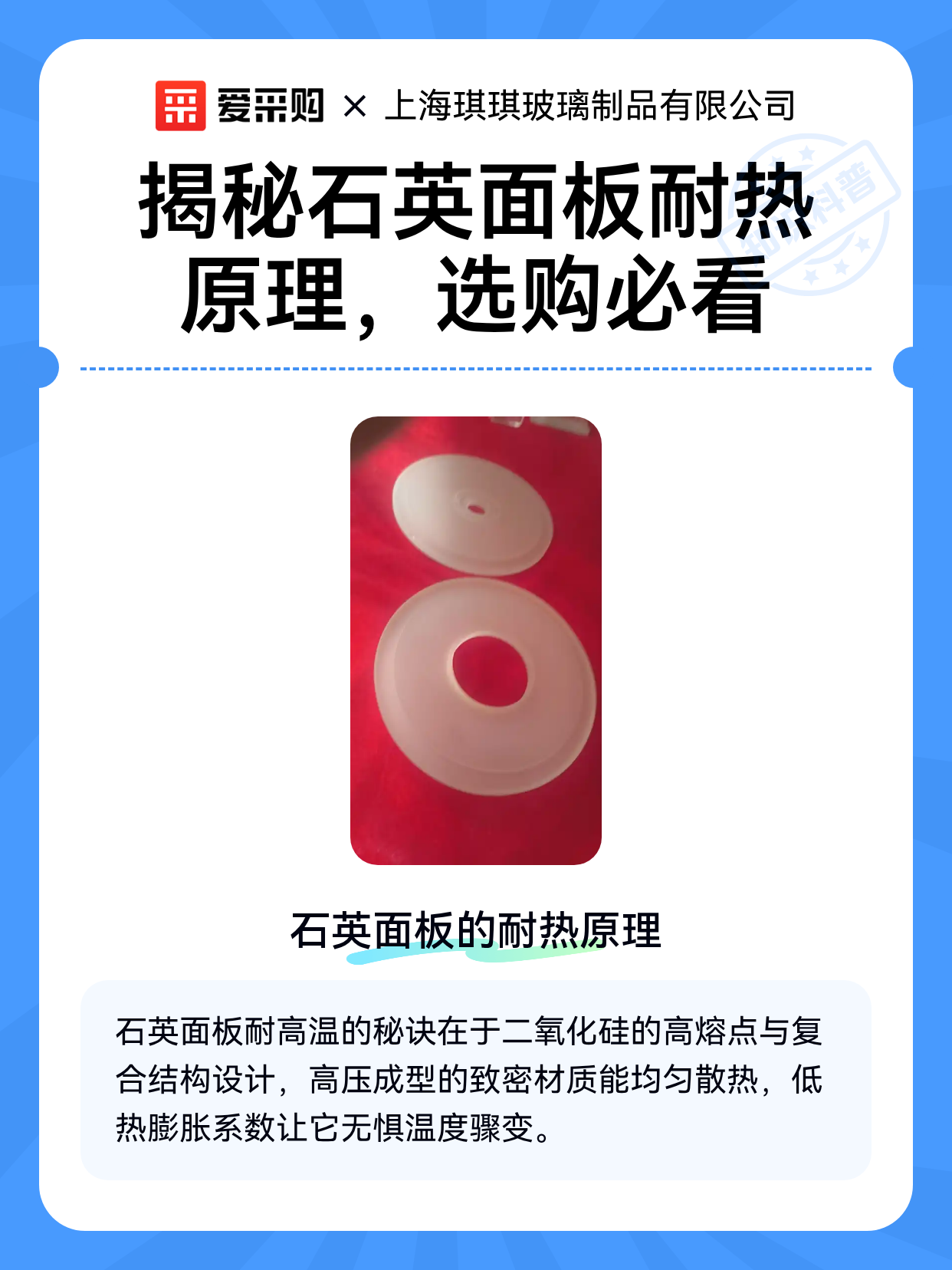 揭秘石英面板耐热原理，选购必看（图1）