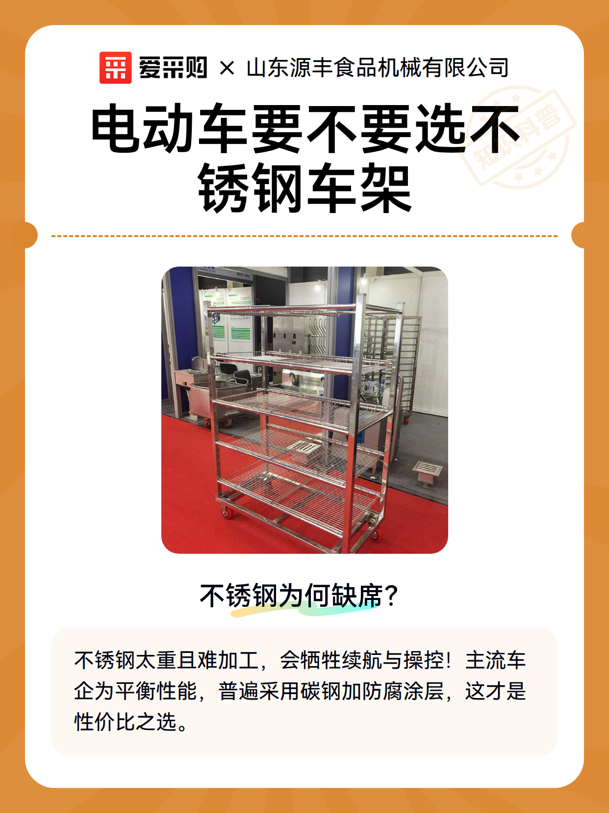 电动车要不要选不锈钢车架（图2）