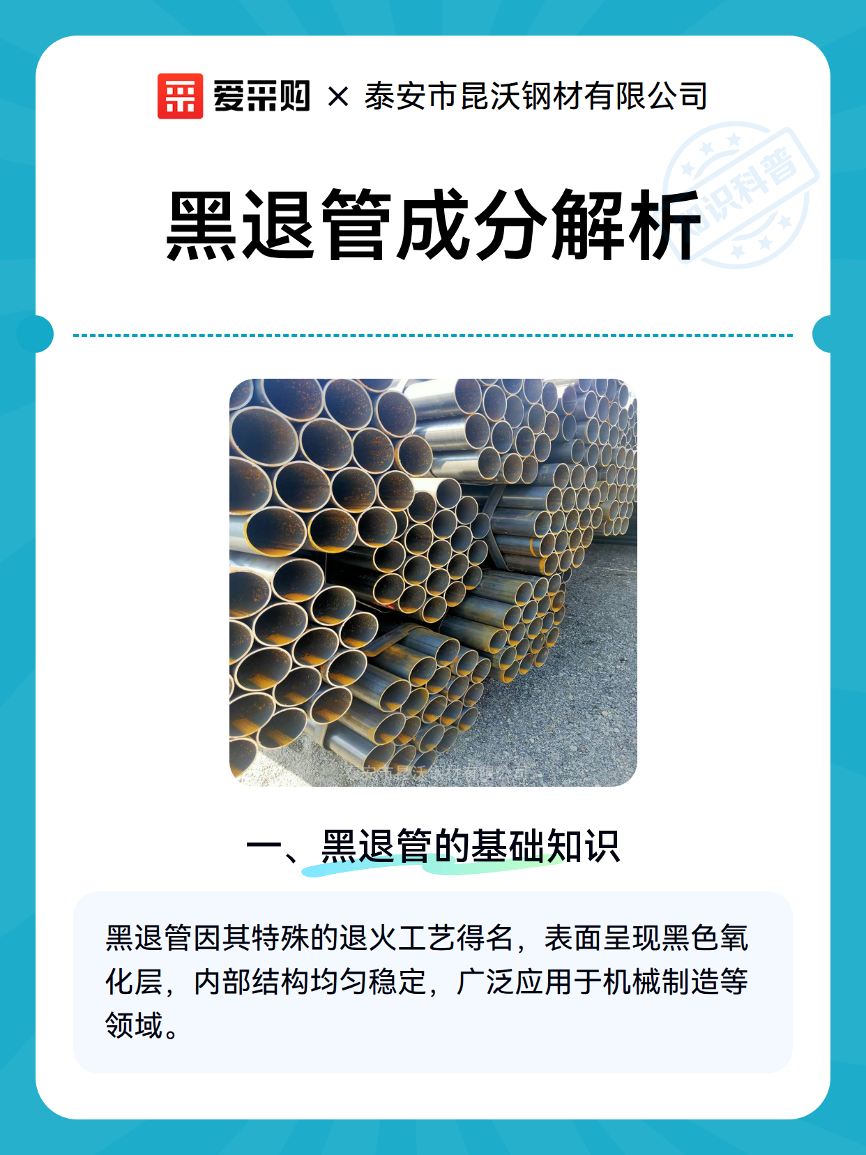 黑退管成分解析（图2）