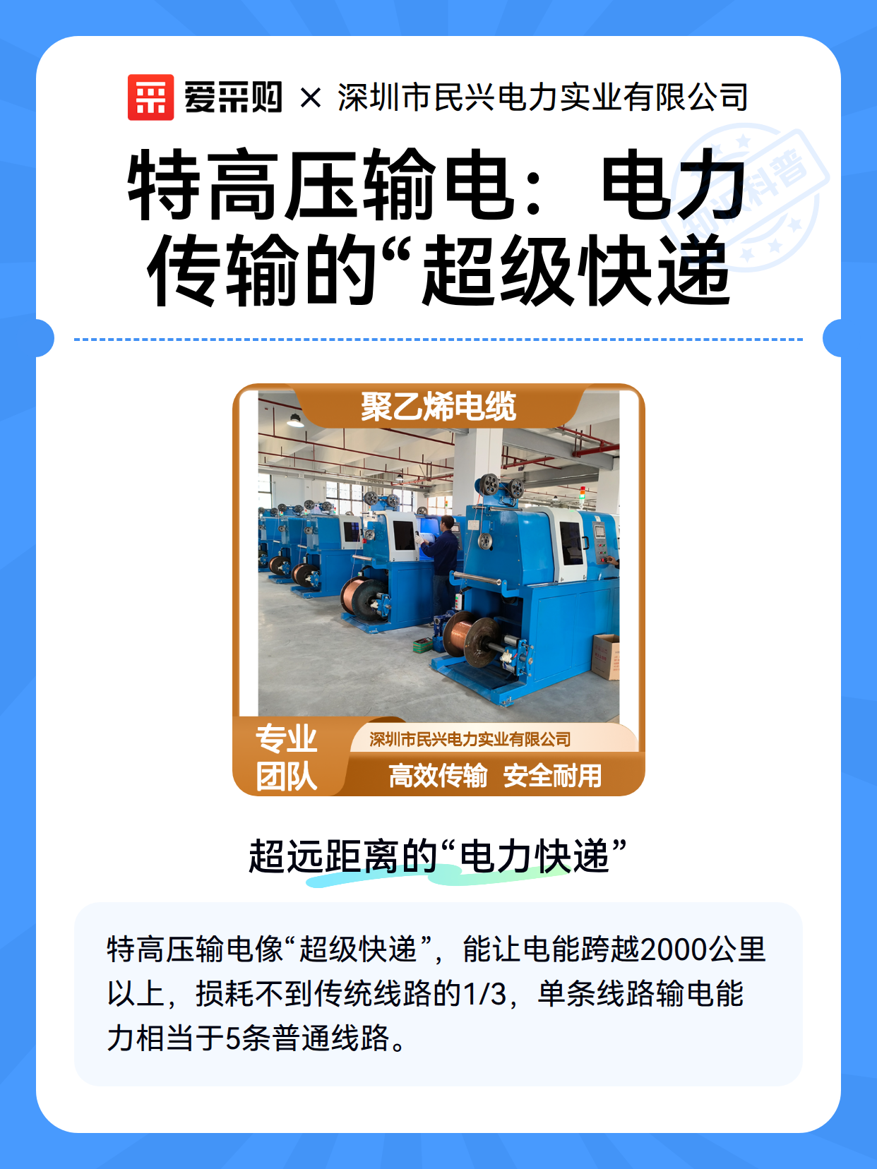 特高压输电：电力传输的“超级快递（图2）