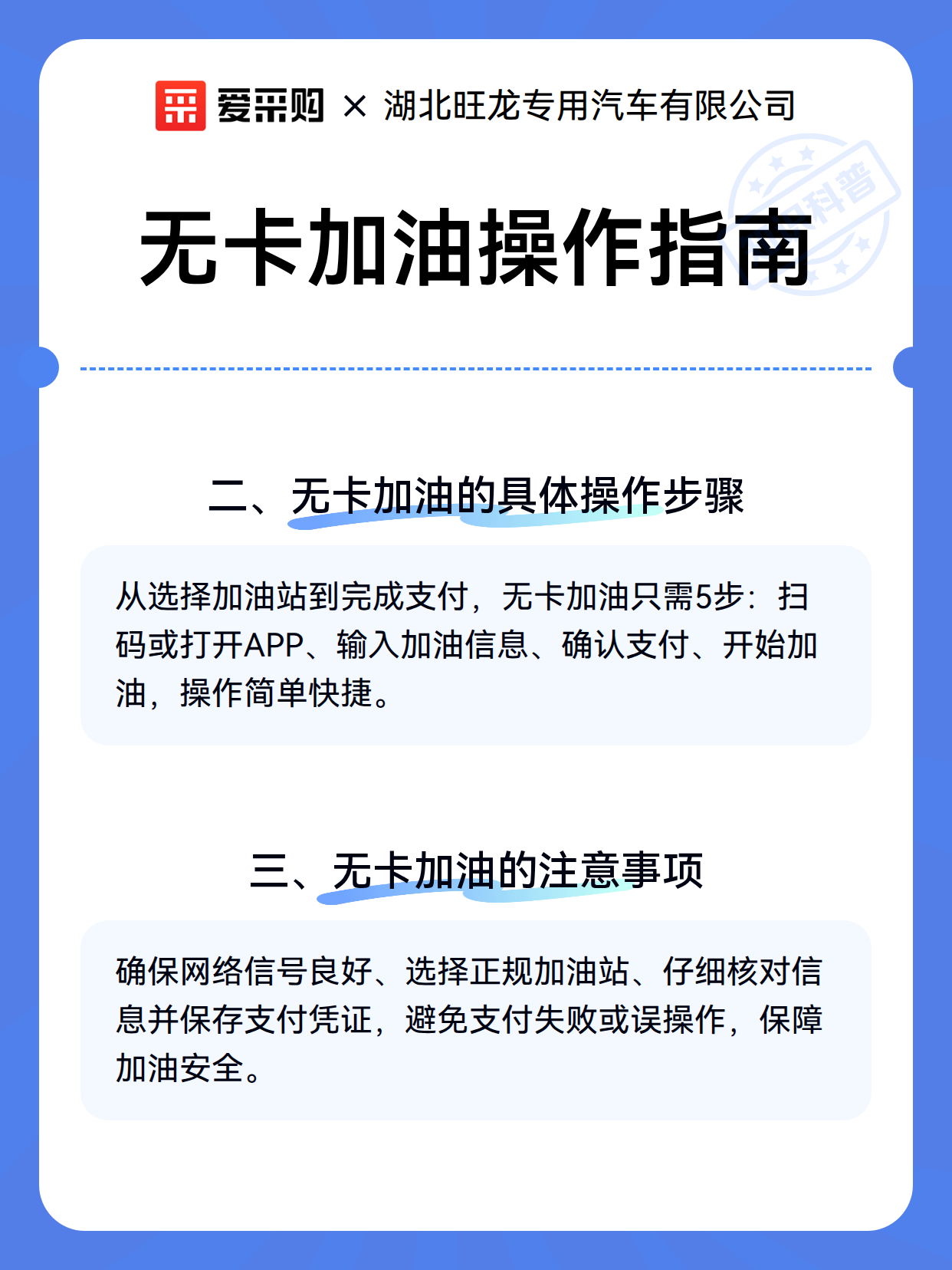 无卡加油操作指南（图3）