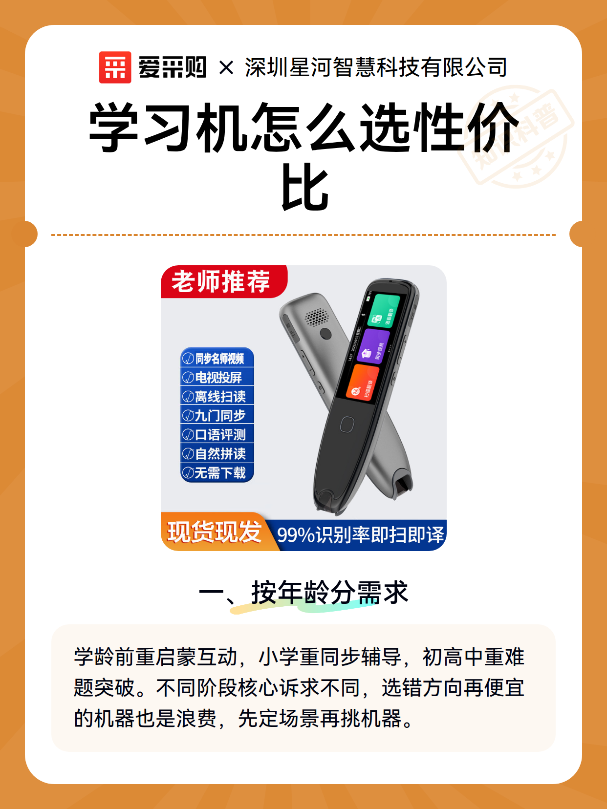 学习机怎么选性价比（图2）