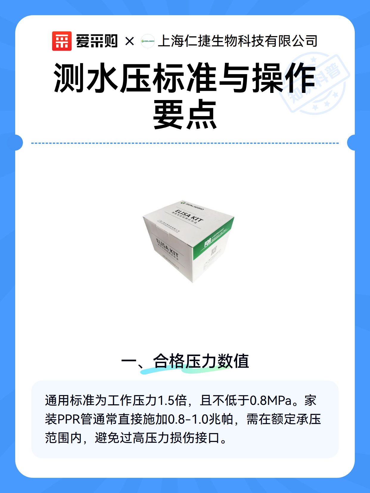 测水压标准与操作要点（图1）