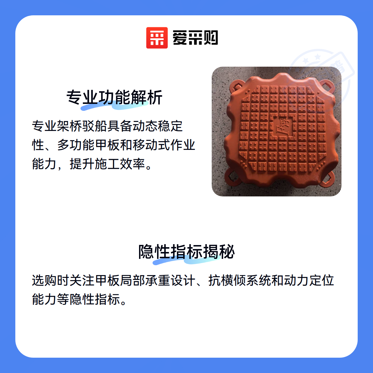 架桥驳船选购时，这些隐性指标老采购才会提醒（图2）