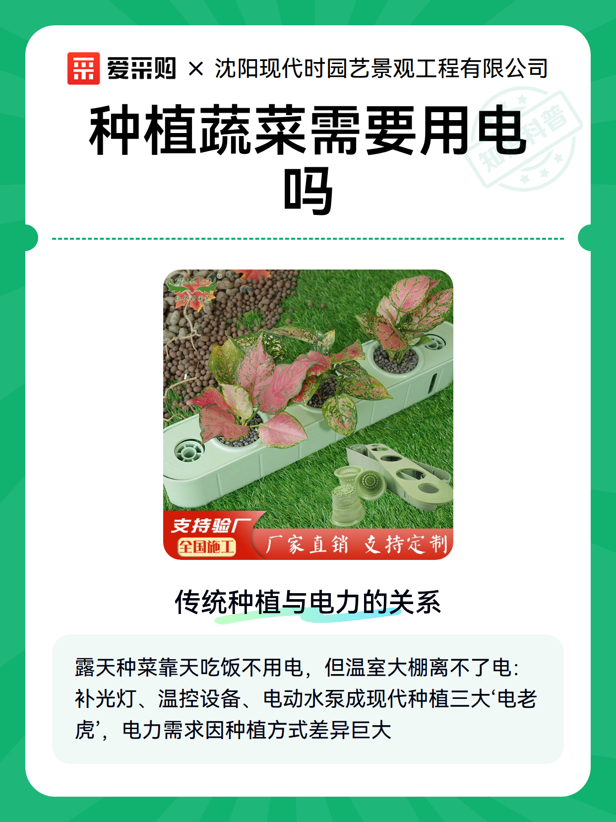种植蔬菜需要用电吗（图2）