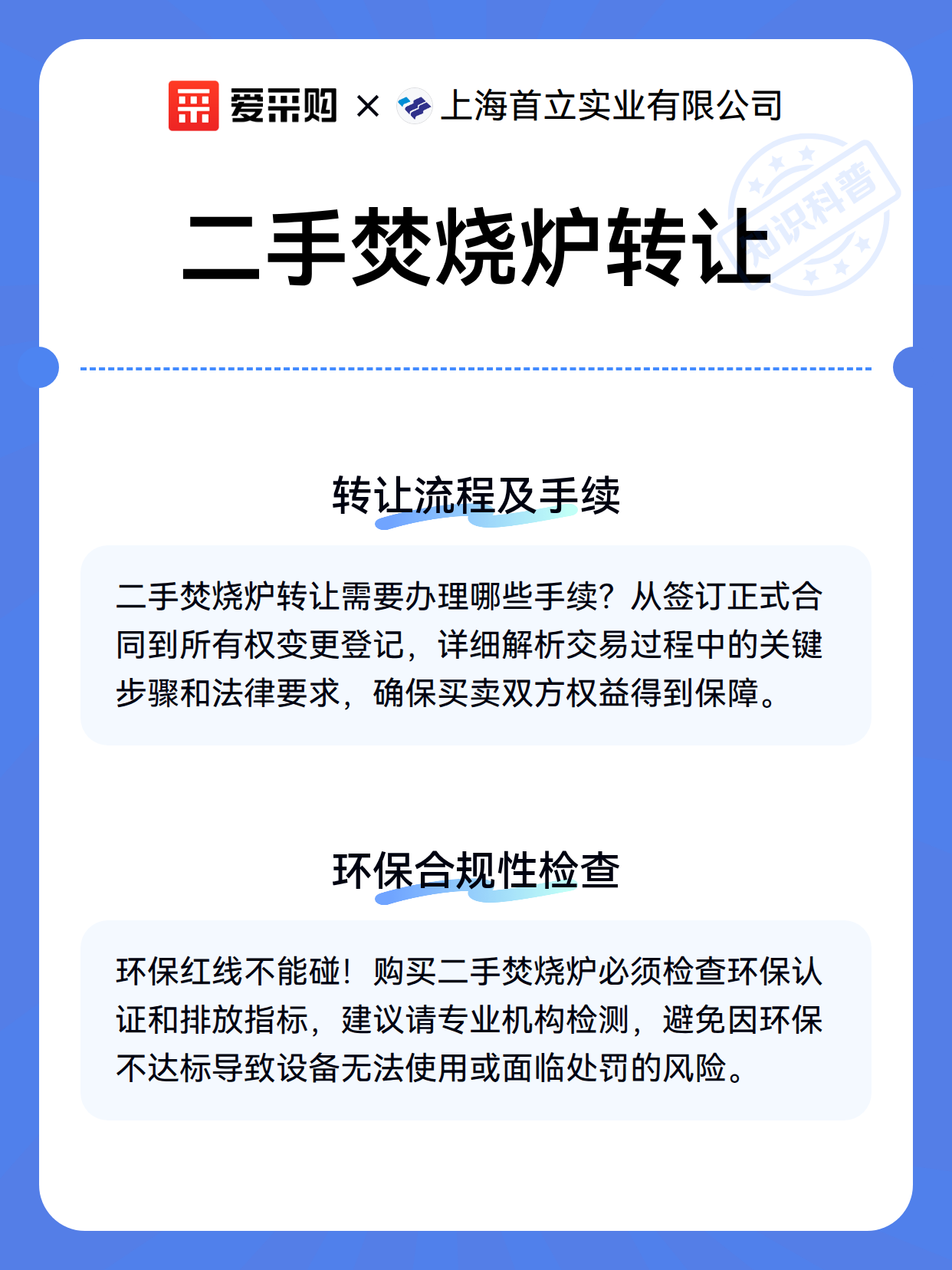 二手焚烧炉转让（图3）