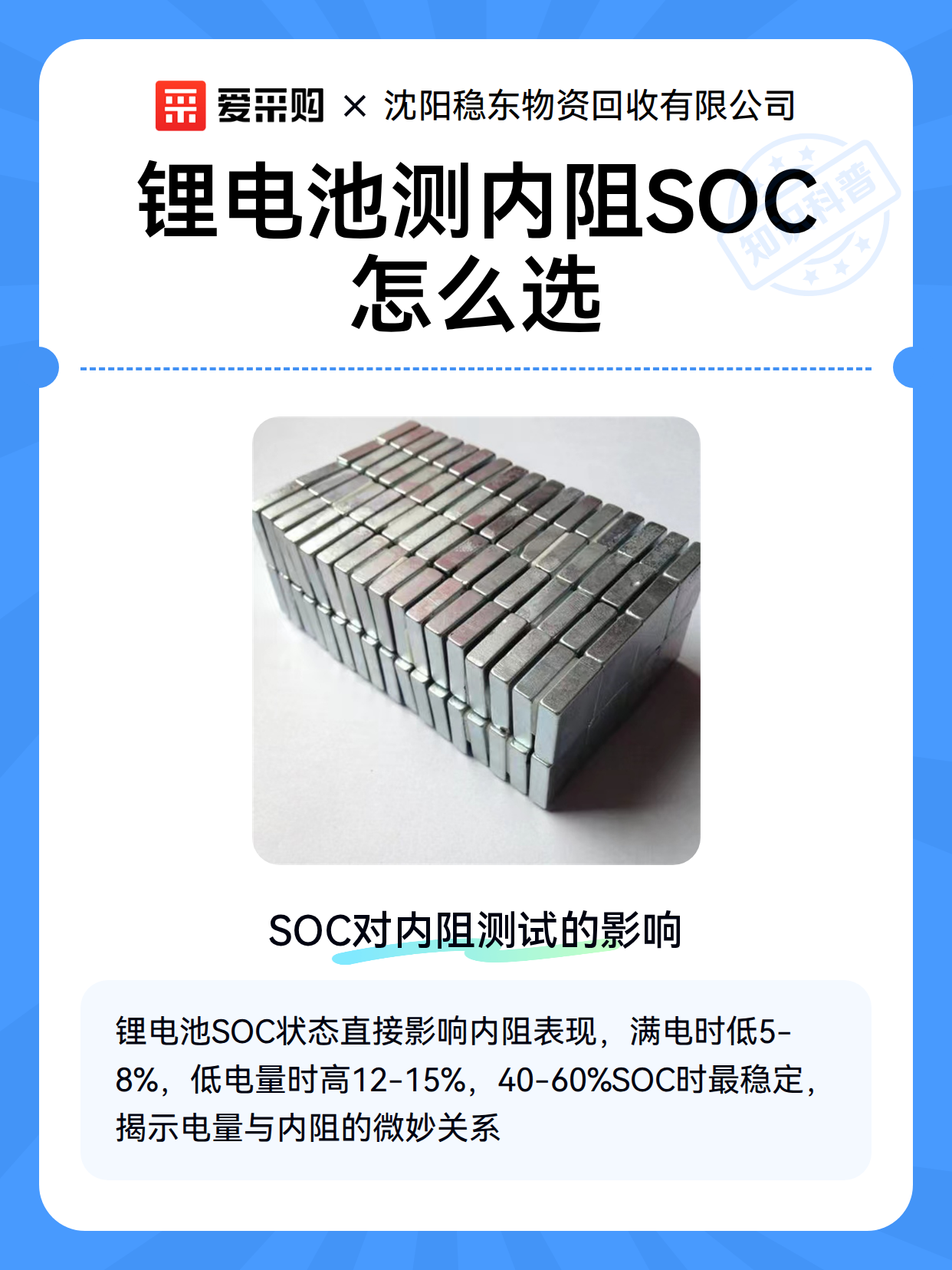 锂电池测内阻SOC怎么选（图2）