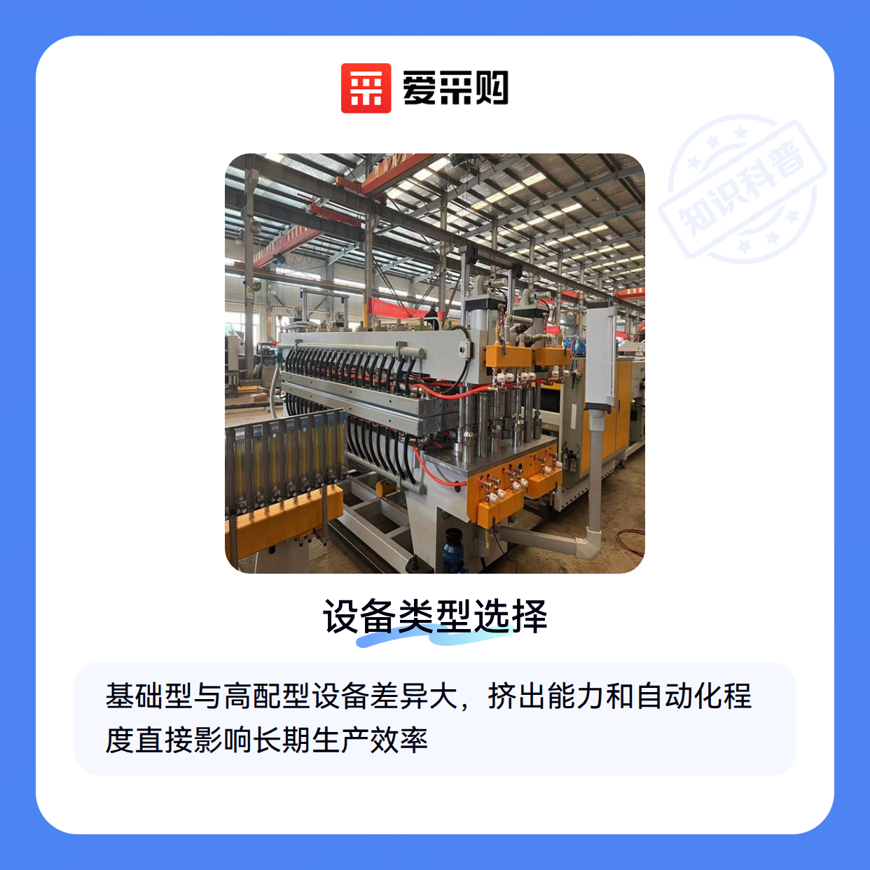 石塑箱板设备报价差异大？你可能忽略了这些关键因素（图1）