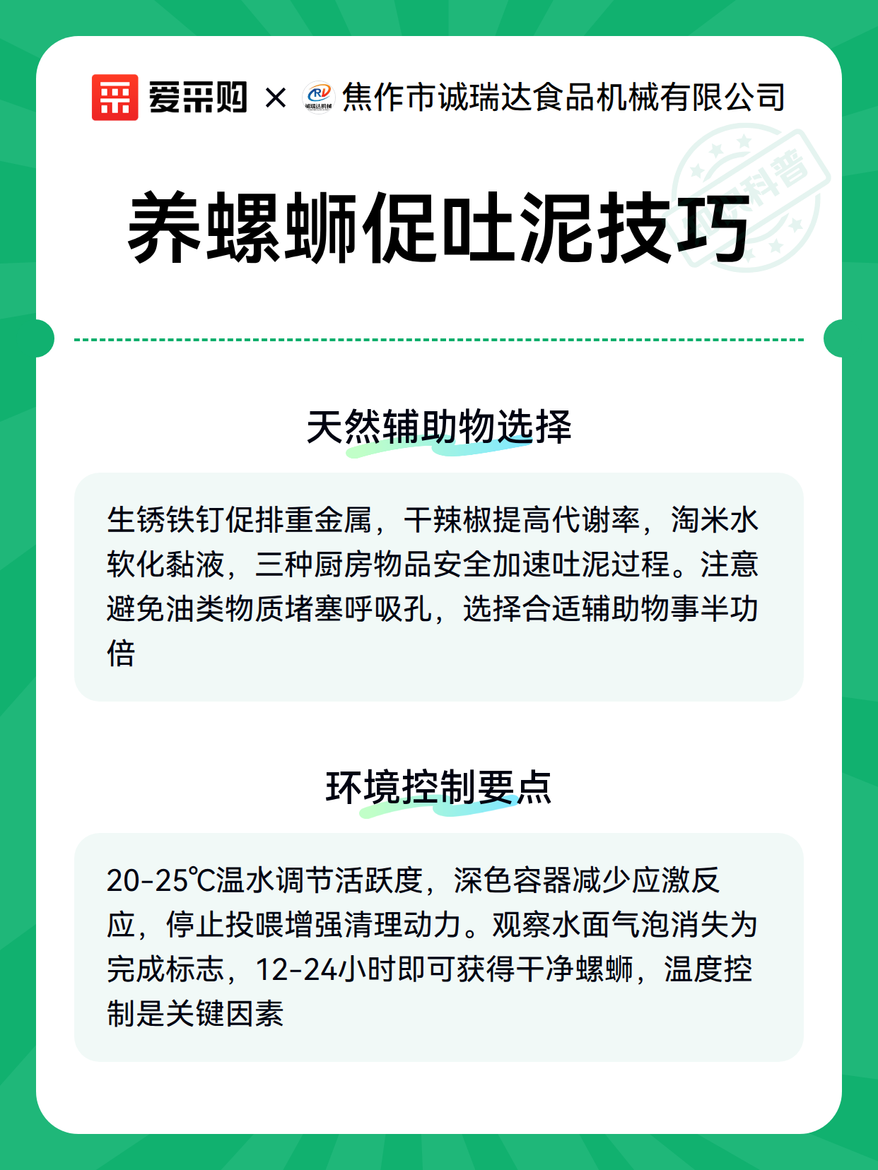 养螺蛳促吐泥技巧（图3）