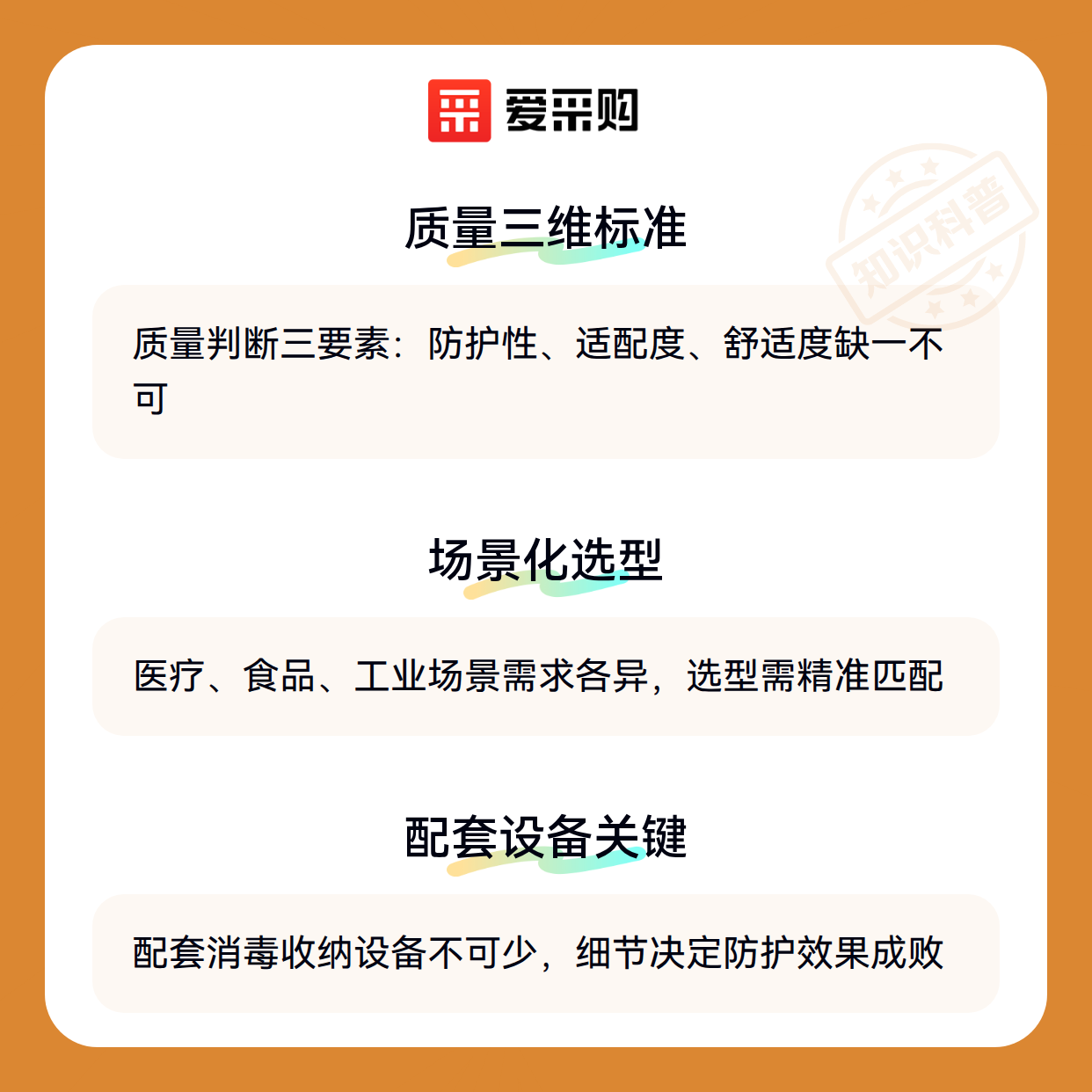 为什么你采购的一次性手套总是不合适？（图3）