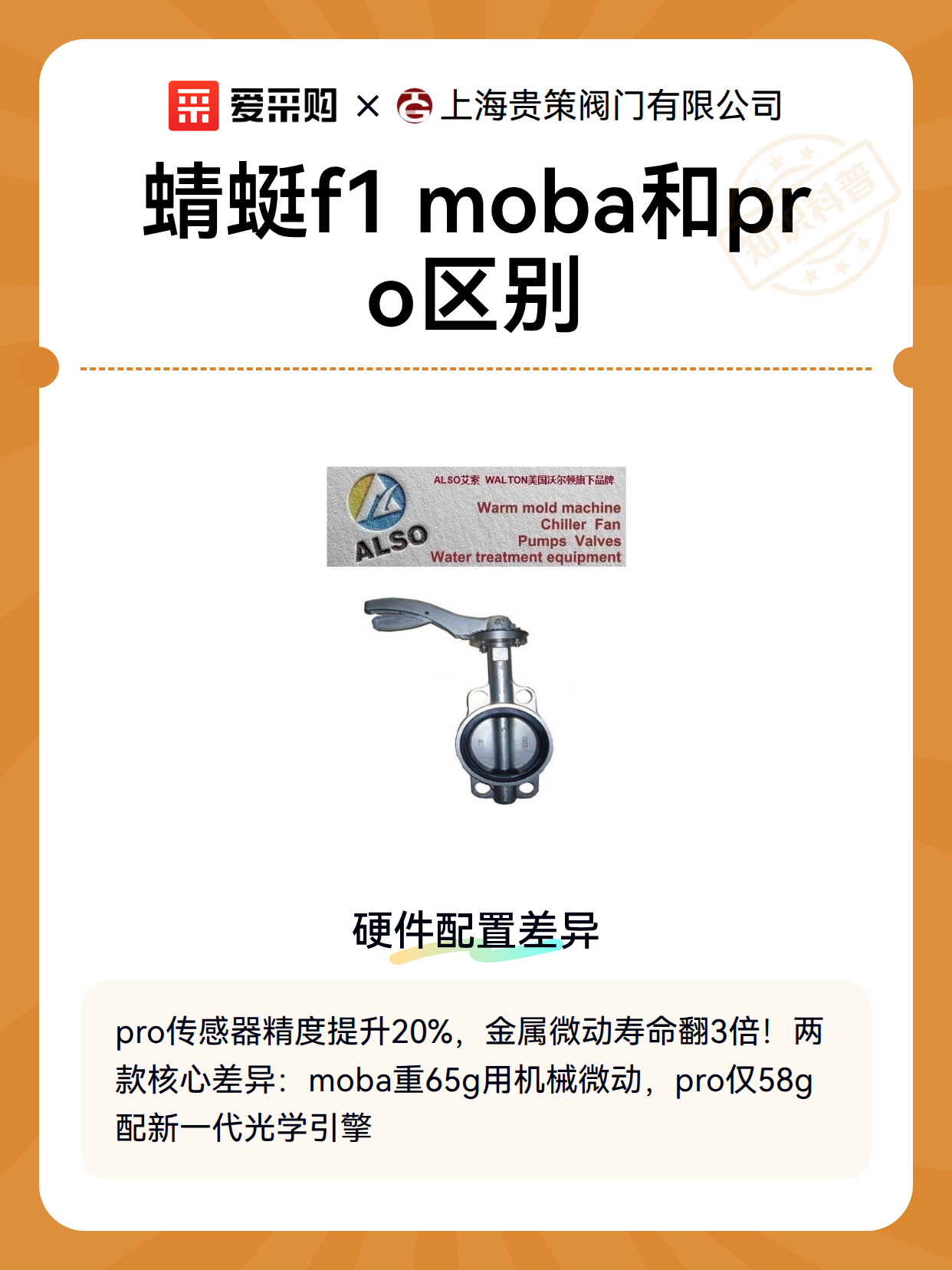 蜻蜓f1 moba和pro区别（图2）