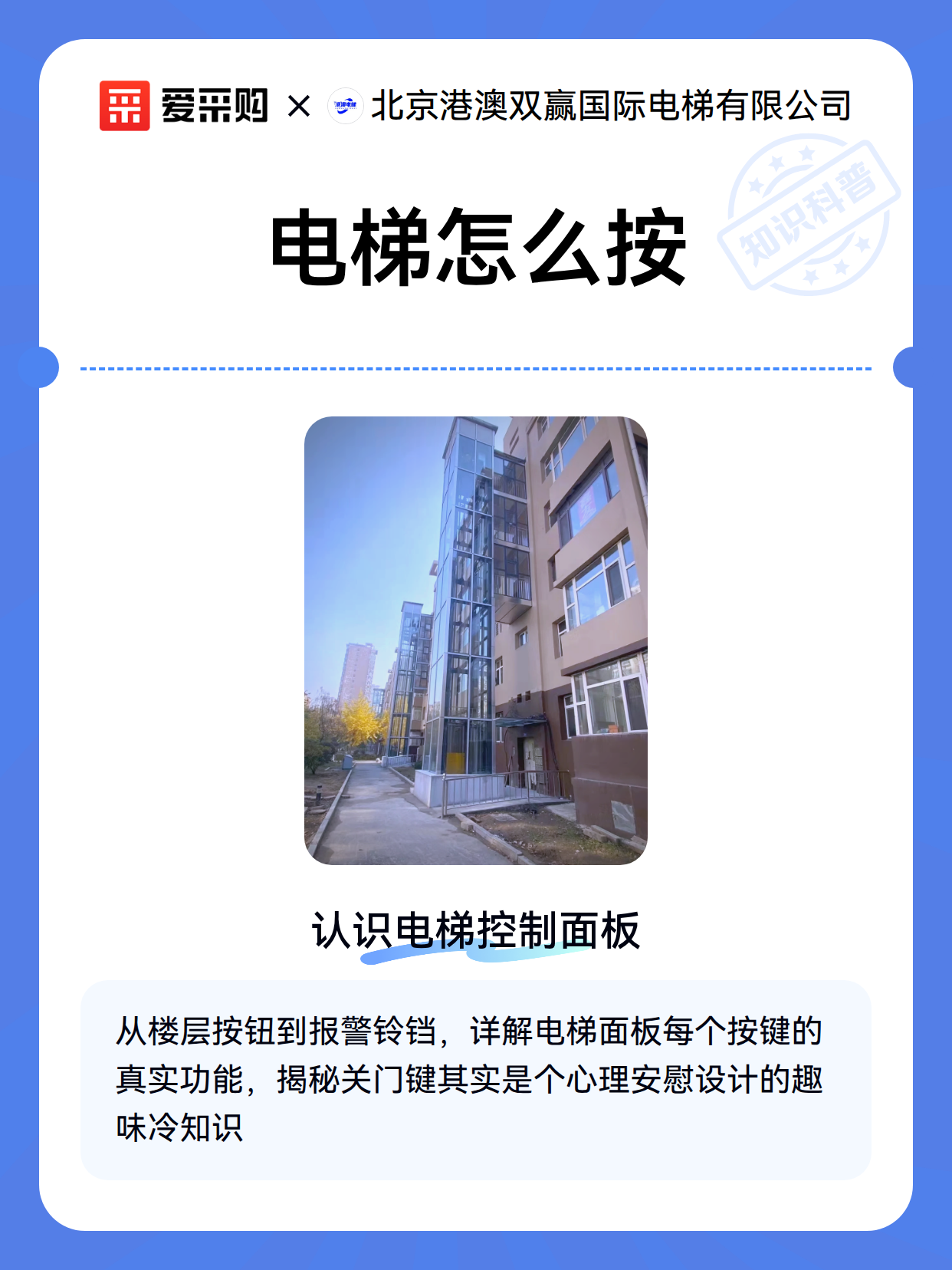 电梯怎么按（图2）
