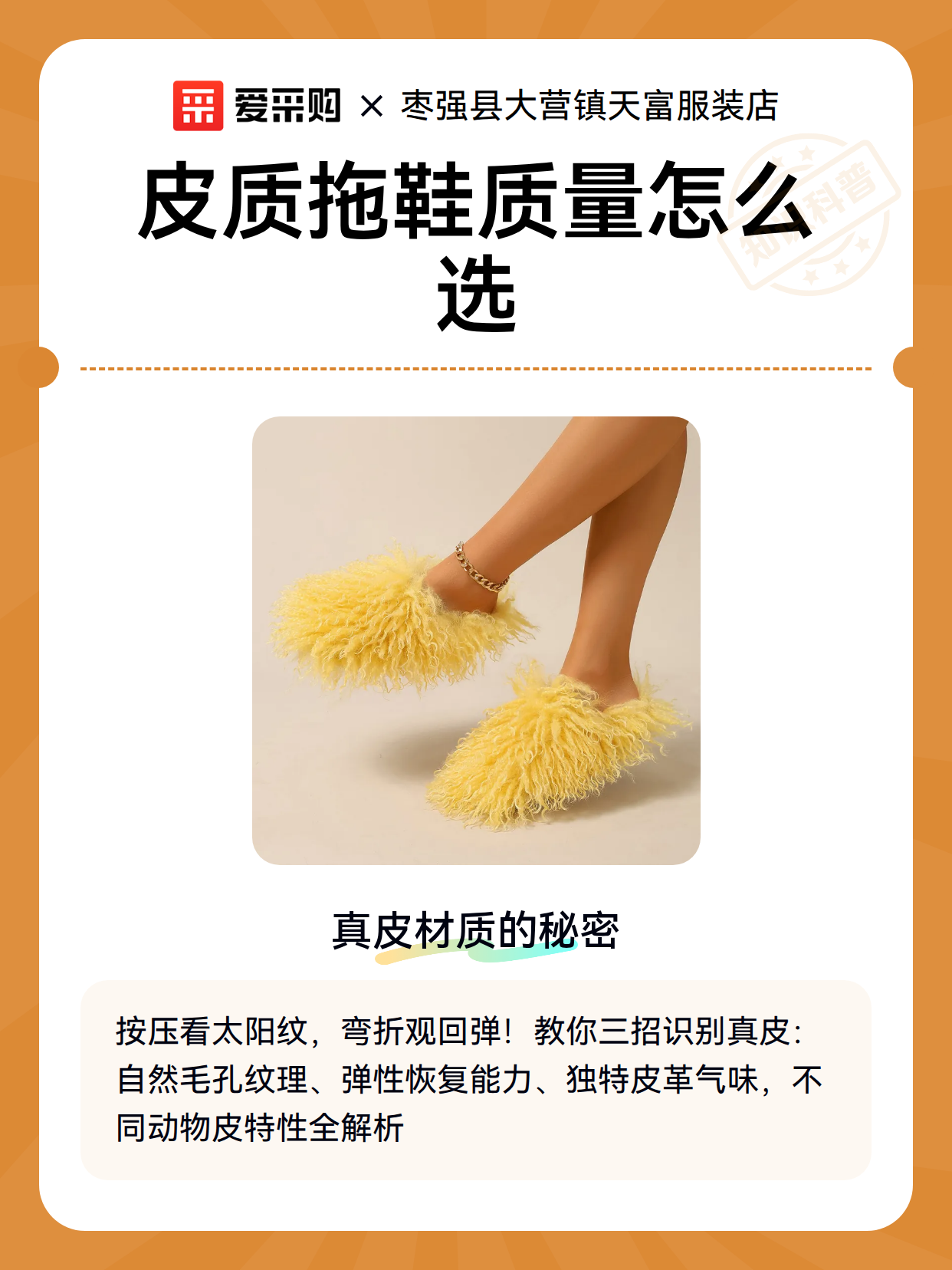 皮质拖鞋质量怎么选（图2）
