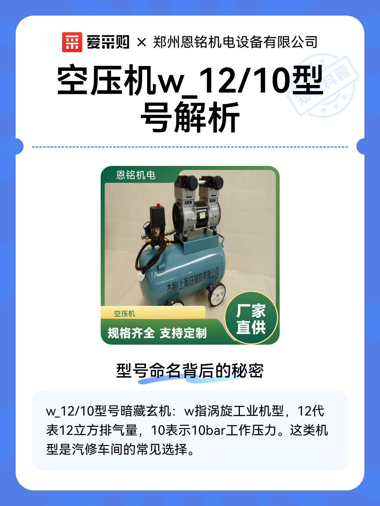 空压机w_12/10型号解析（图2）
