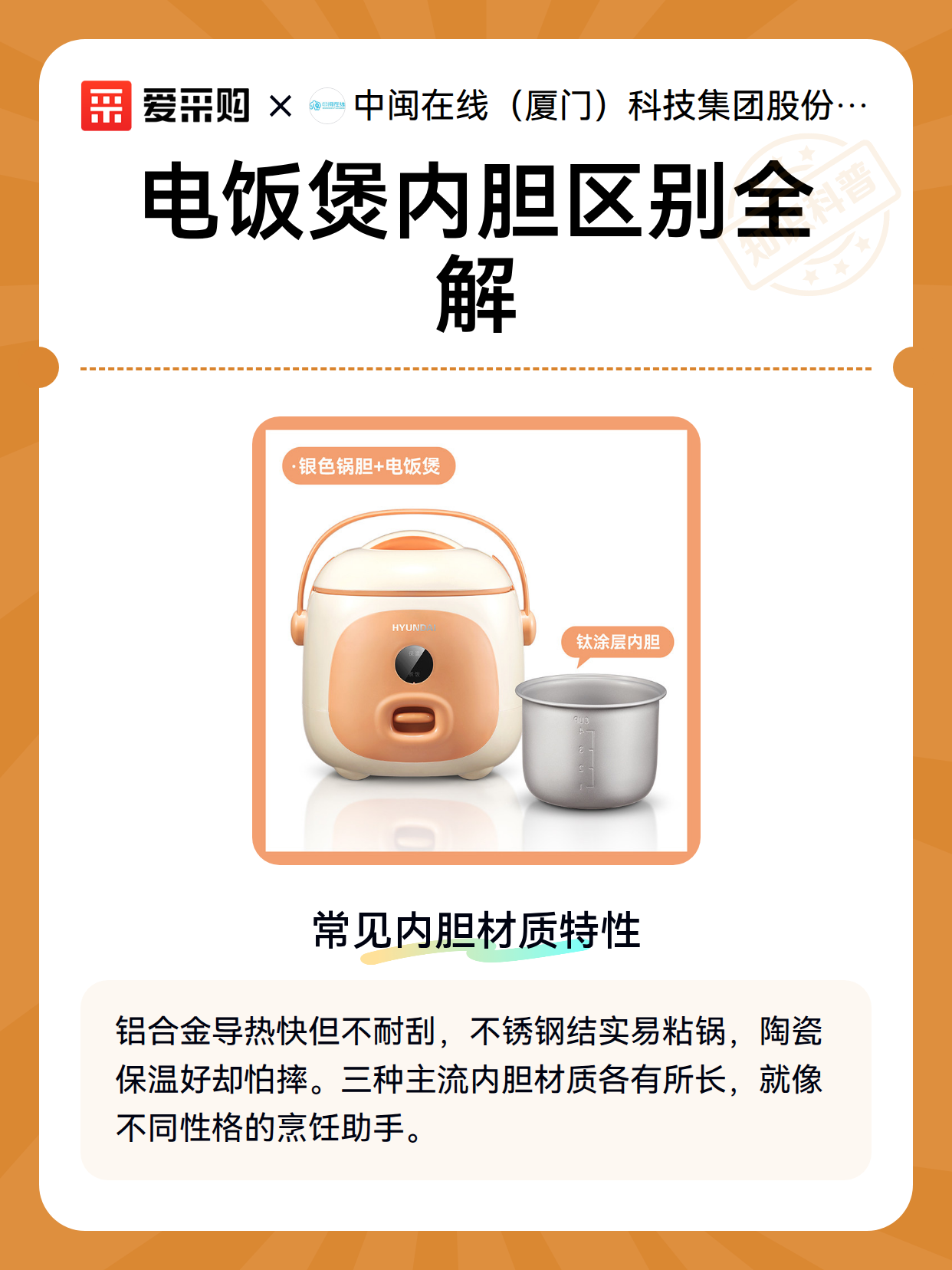 电饭煲内胆区别全解（图2）