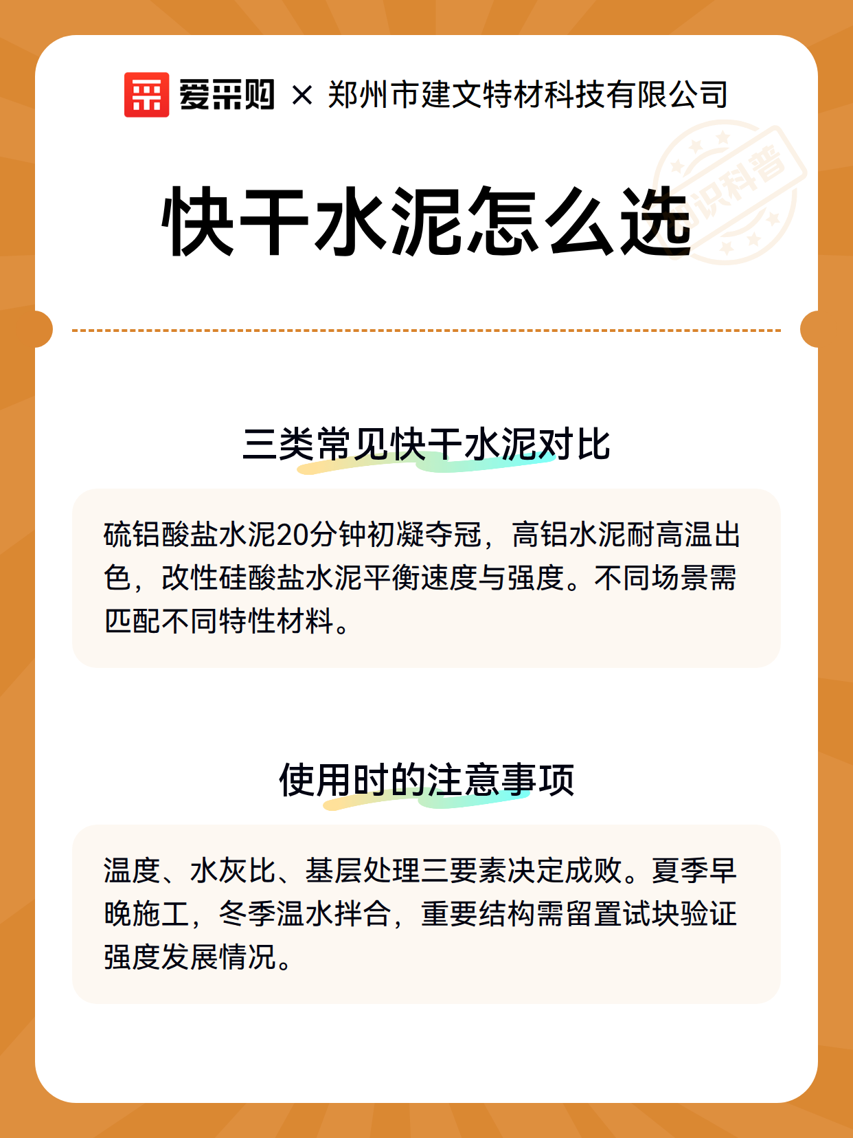 快干水泥怎么选（图3）