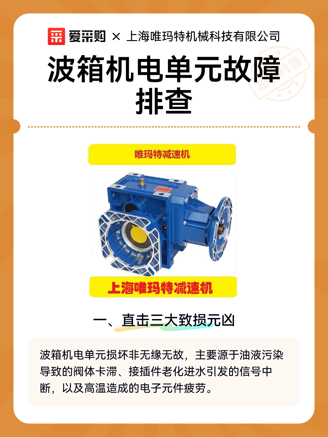 波箱机电单元故障排查（图1）